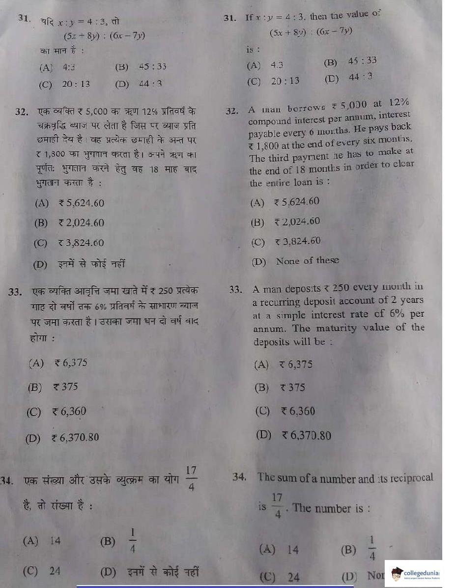 JEECUP 2019 Question Paper - Page 9