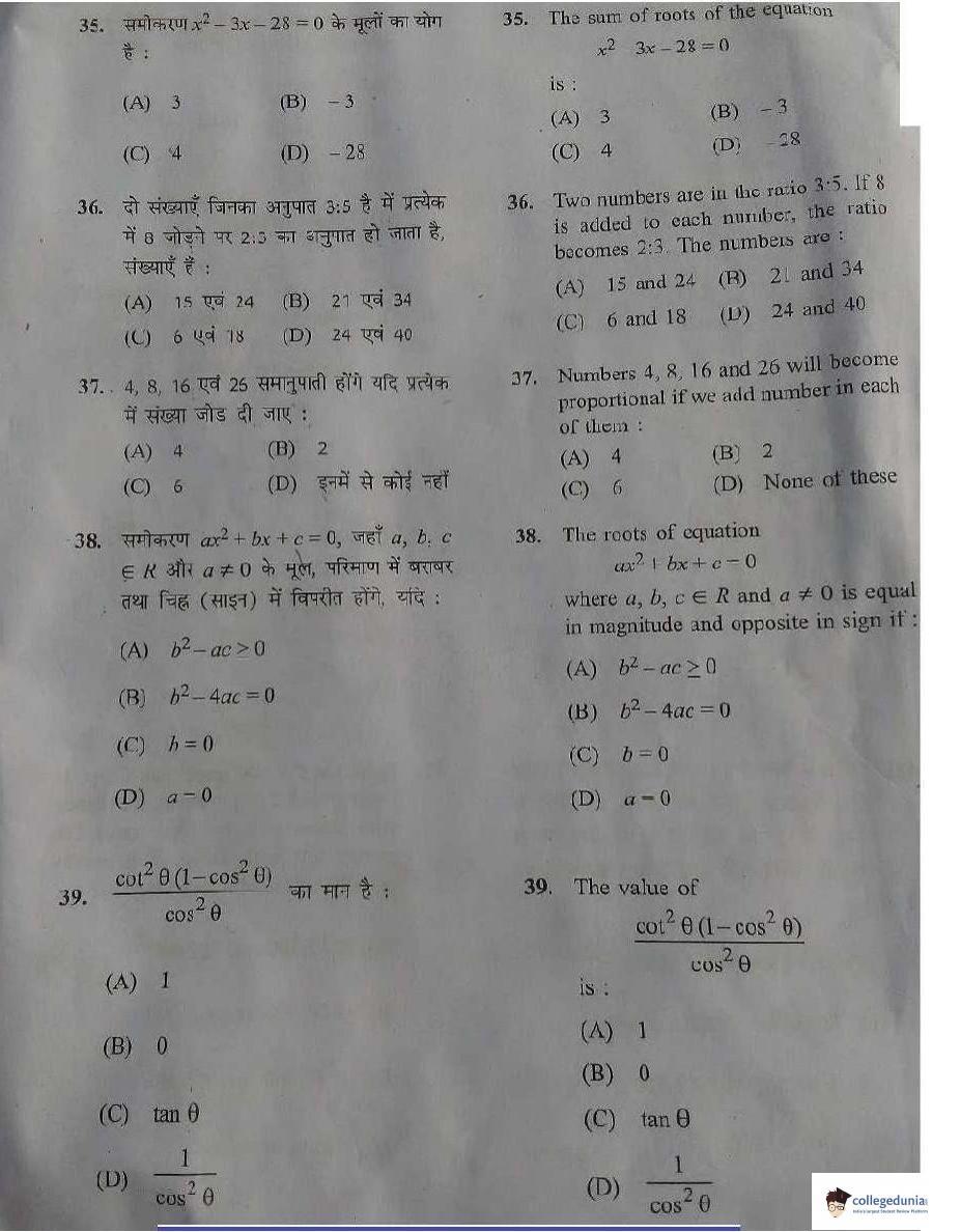 JEECUP 2019 Question Paper - Page 10