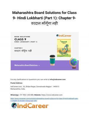 Maharashtra Board Solutions for Class 9- Hindi Lokbharti (Part 1): Chapter 9- वरदान माँगूँगा नही