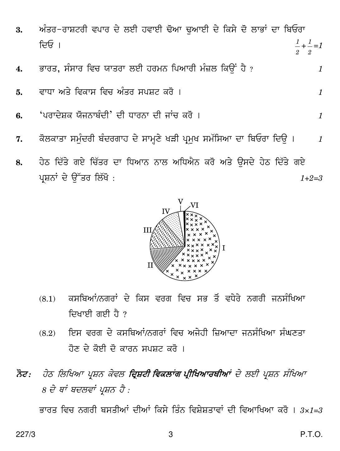 CBSE Class 12 227-3 GEOGRAPHY PUNJABI VERSION 2018 Question Paper - Page 3