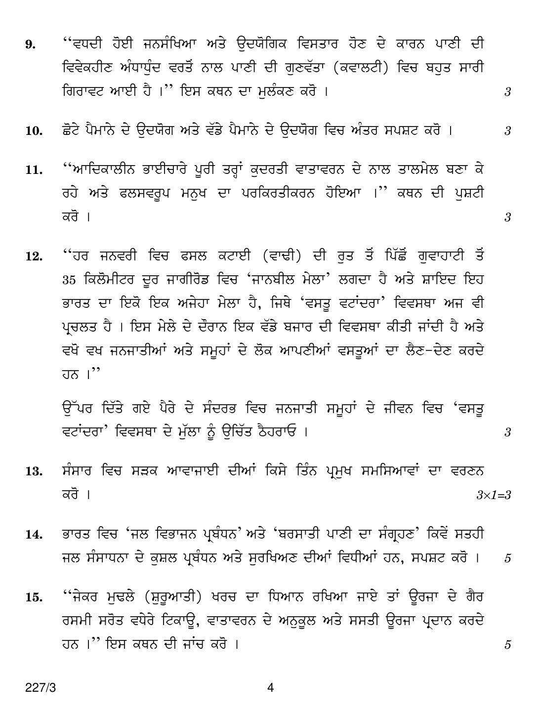 CBSE Class 12 227-3 GEOGRAPHY PUNJABI VERSION 2018 Question Paper - Page 4
