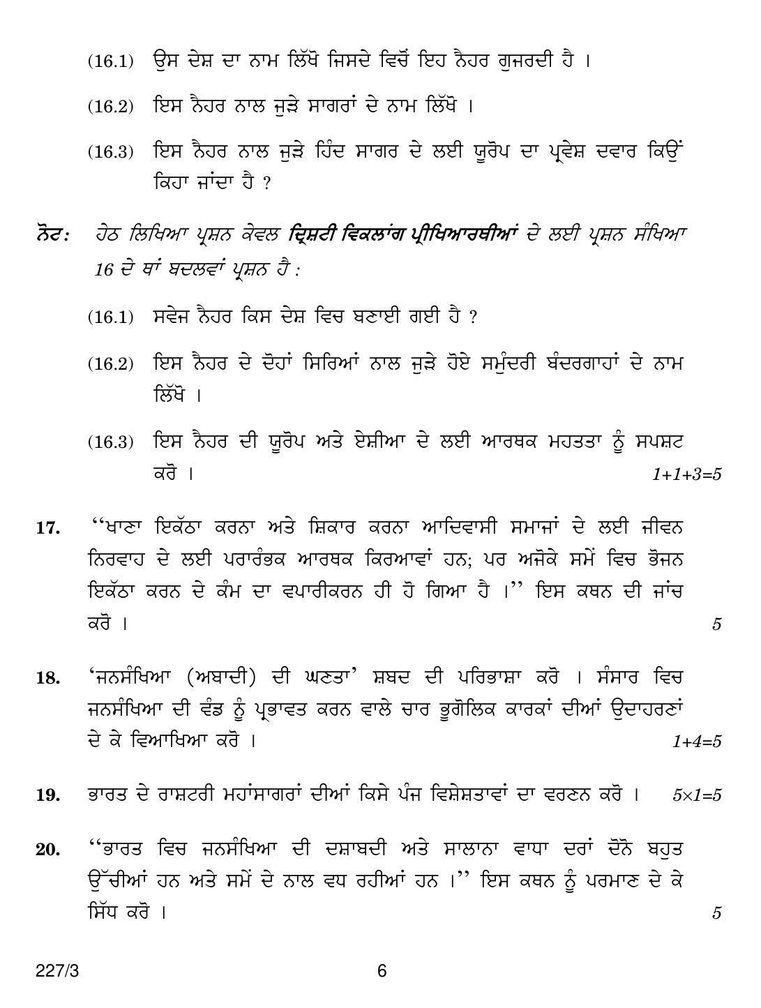 CBSE Class 12 227-3 GEOGRAPHY PUNJABI VERSION 2018 Question Paper - Page 6