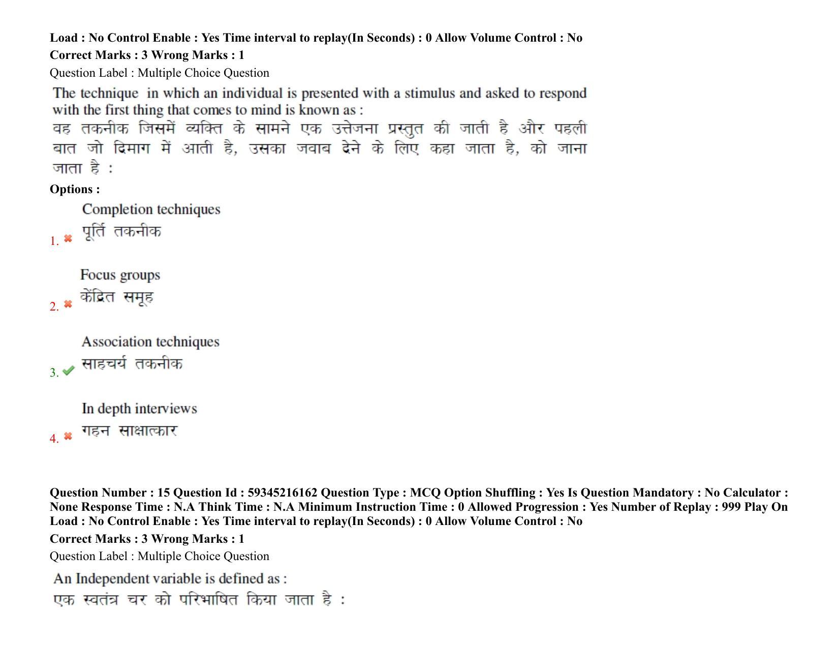 BHU RET Orthopedics 2021 Question Paper - Page 13