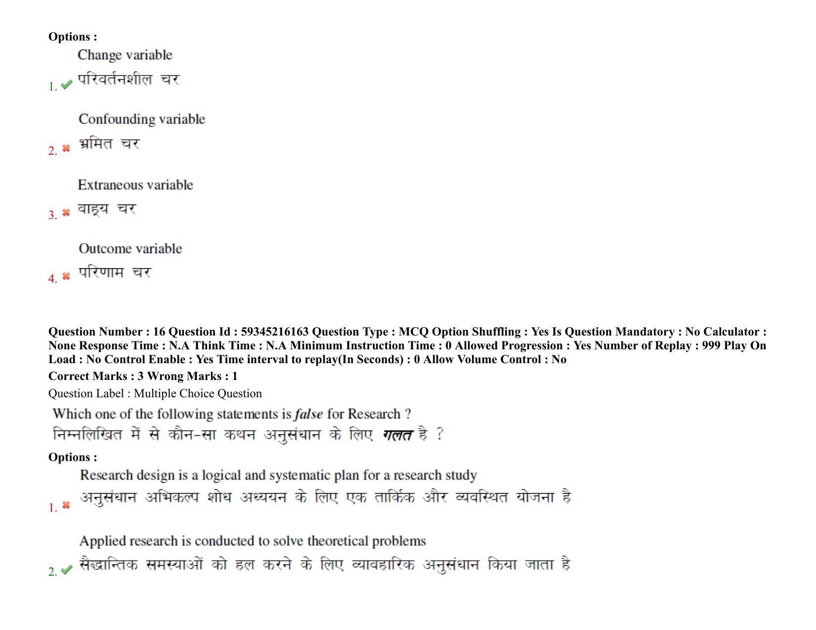 BHU RET Orthopedics 2021 Question Paper - Page 14