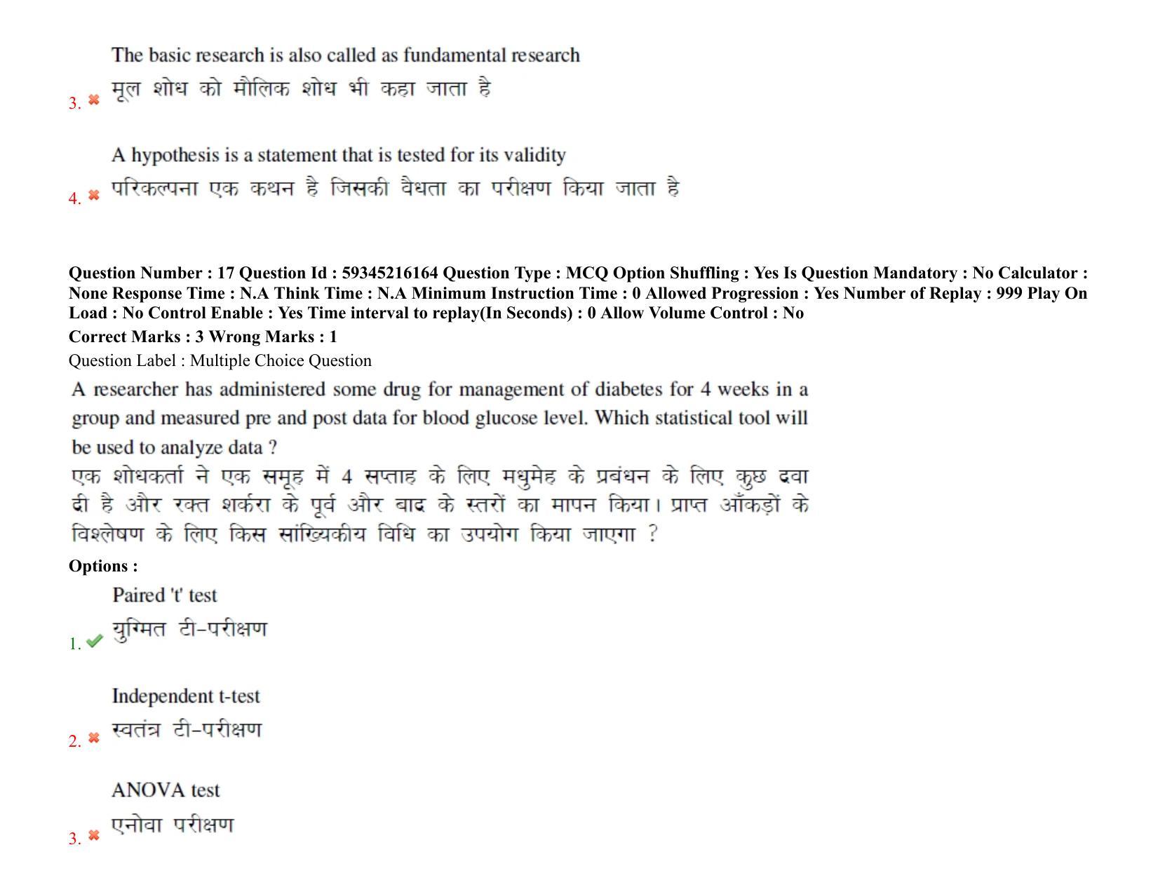 BHU RET Orthopedics 2021 Question Paper - Page 15
