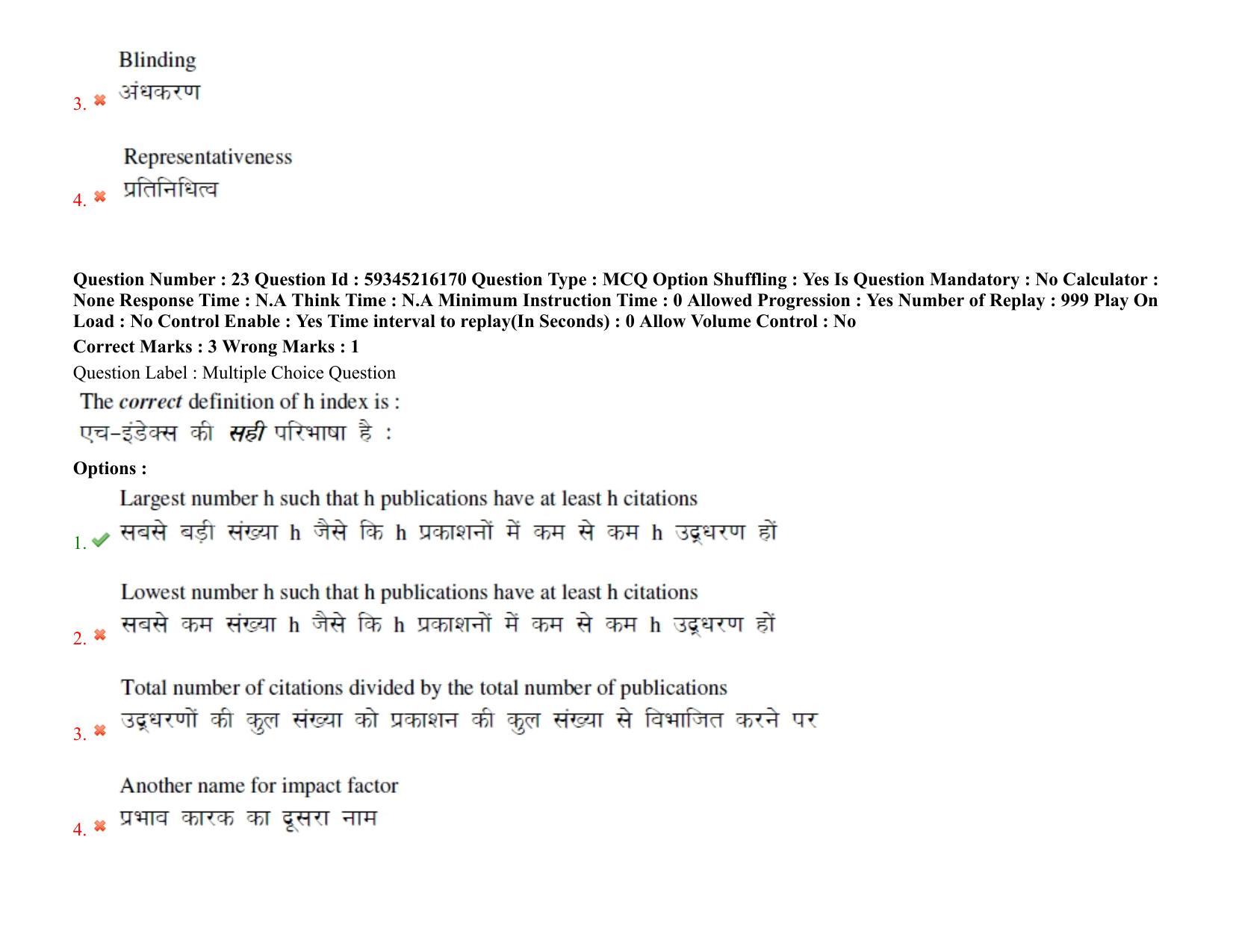 BHU RET Orthopedics 2021 Question Paper - Page 20