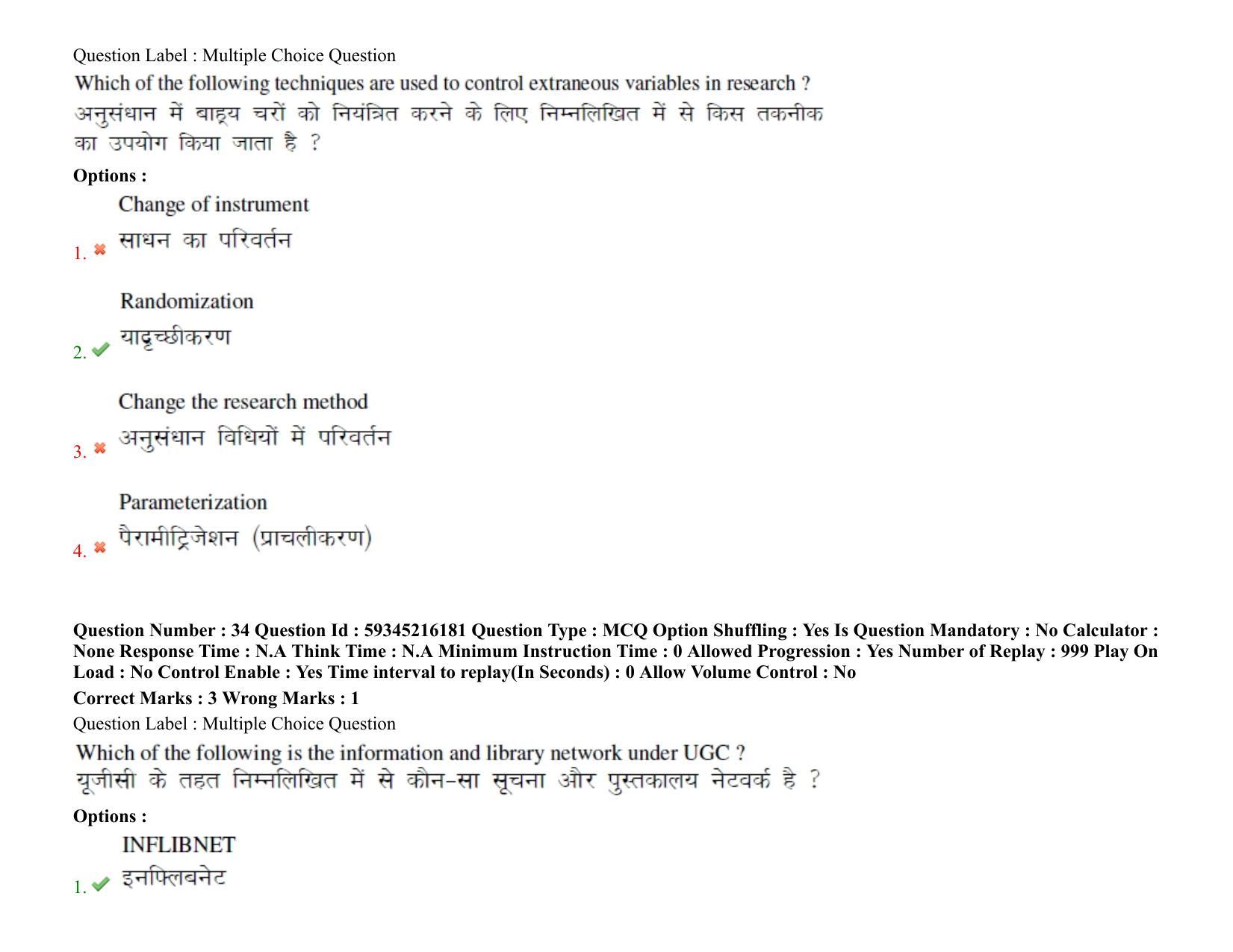 BHU RET Orthopedics 2021 Question Paper - Page 28