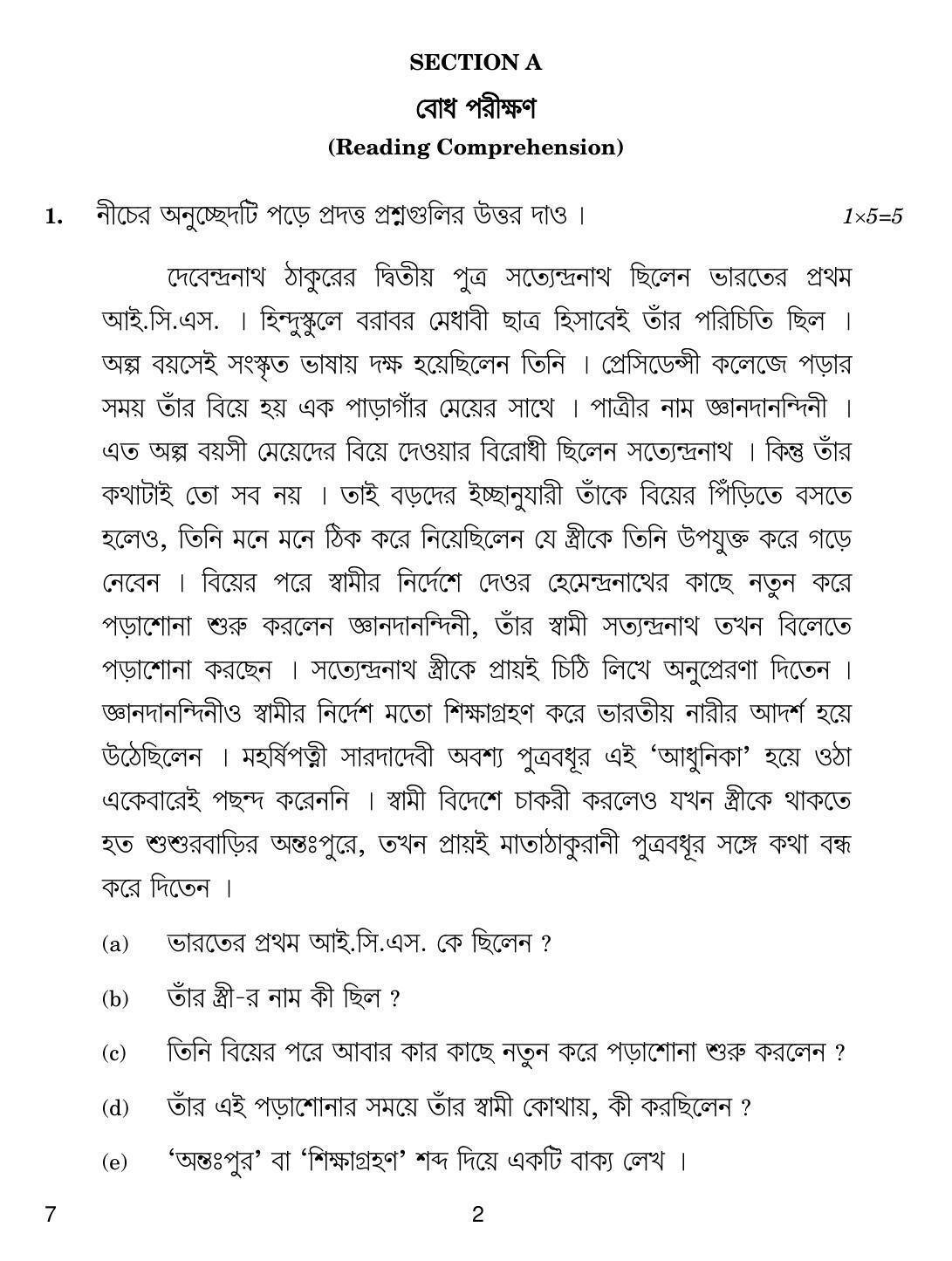 CBSE Class 10 7 Bengali 2019 Question Paper - Page 2