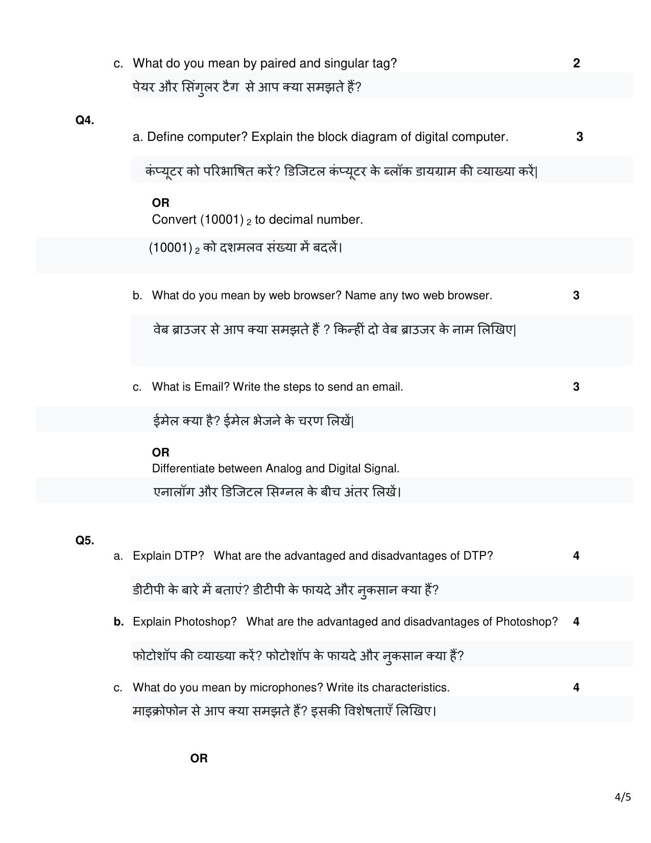 HPBOSE Class 11th Computer Science Sample Question Papers 2024 - Page 4