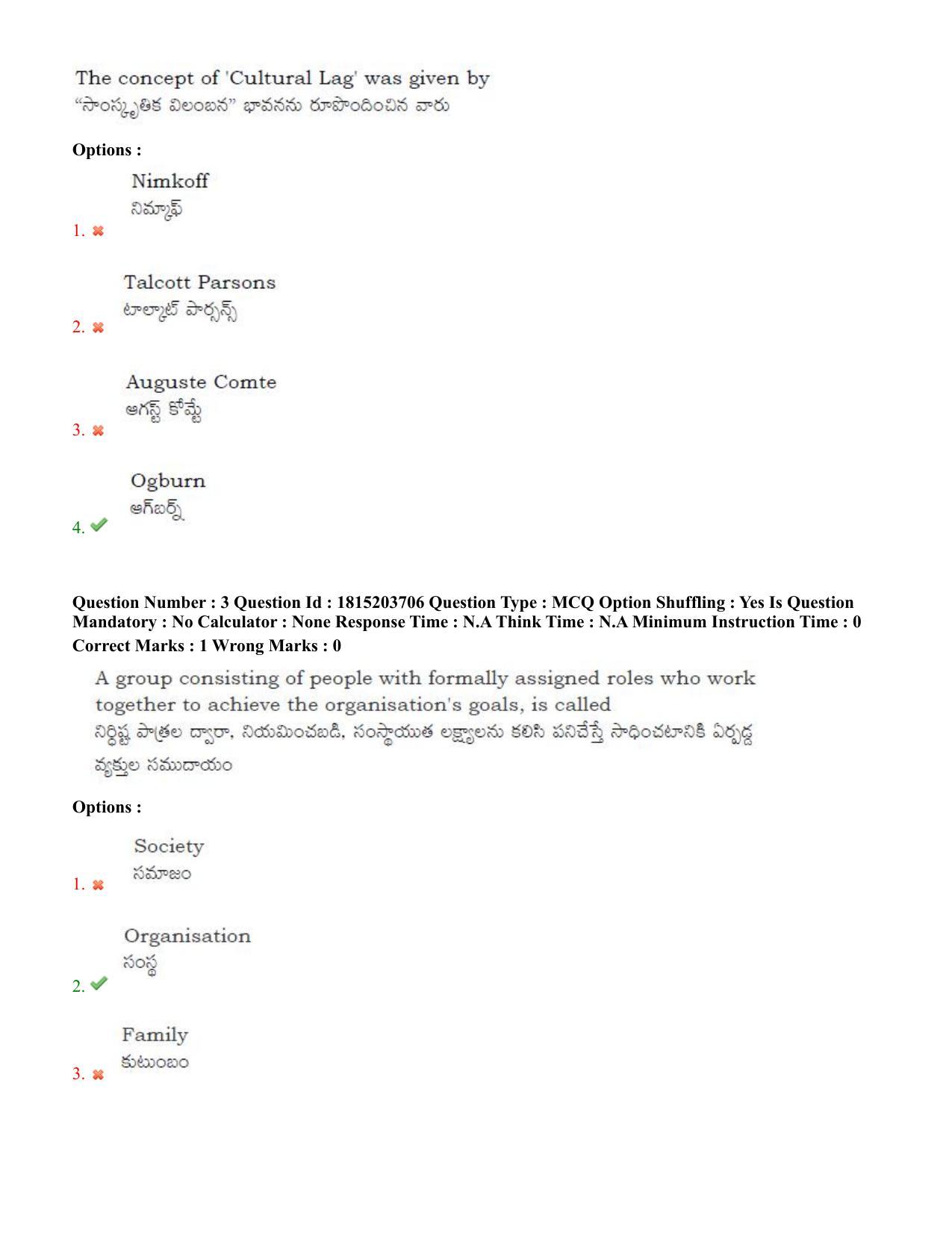 TS CPGET 2023 Master of Social Work (MSW) (Shift 1) Question Paper with Answer Key - Page 3