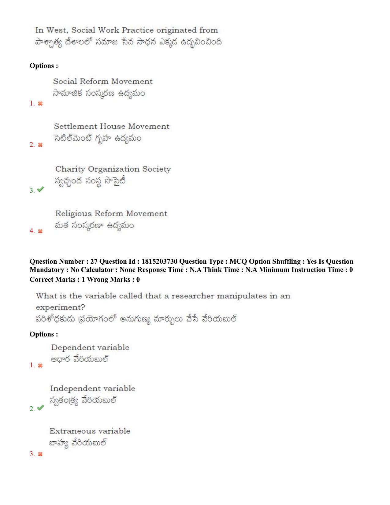 TS CPGET 2023 Master of Social Work (MSW) (Shift 1) Question Paper with Answer Key - Page 17