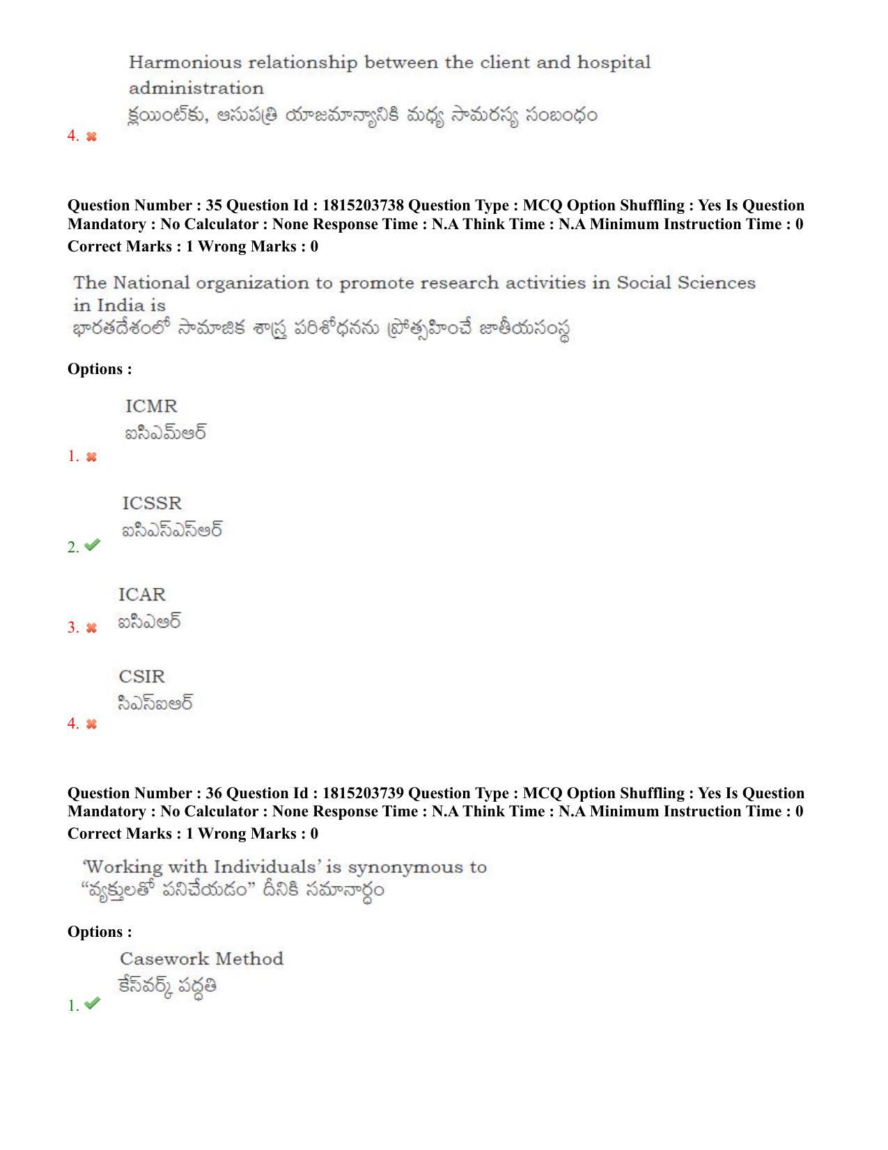 TS CPGET 2023 Master of Social Work (MSW) (Shift 1) Question Paper with Answer Key - Page 22