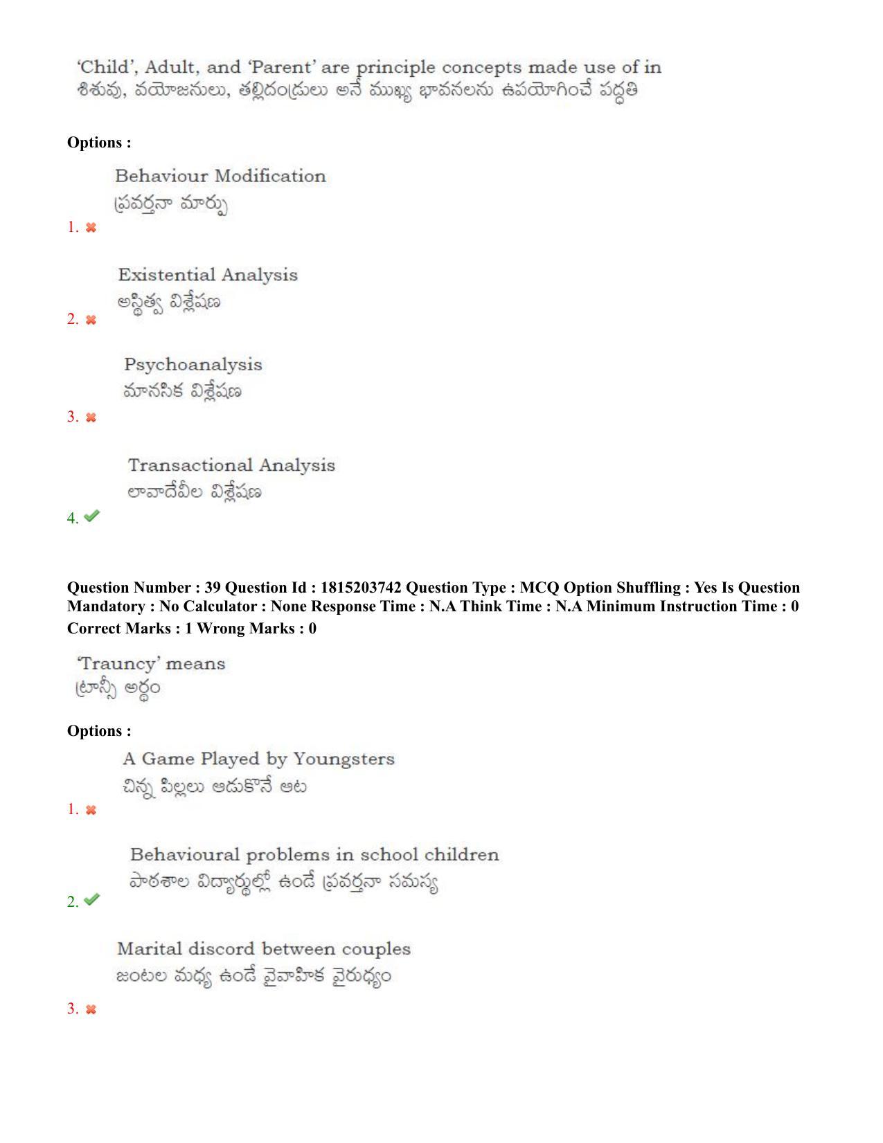 TS CPGET 2023 Master of Social Work (MSW) (Shift 1) Question Paper with Answer Key - Page 24