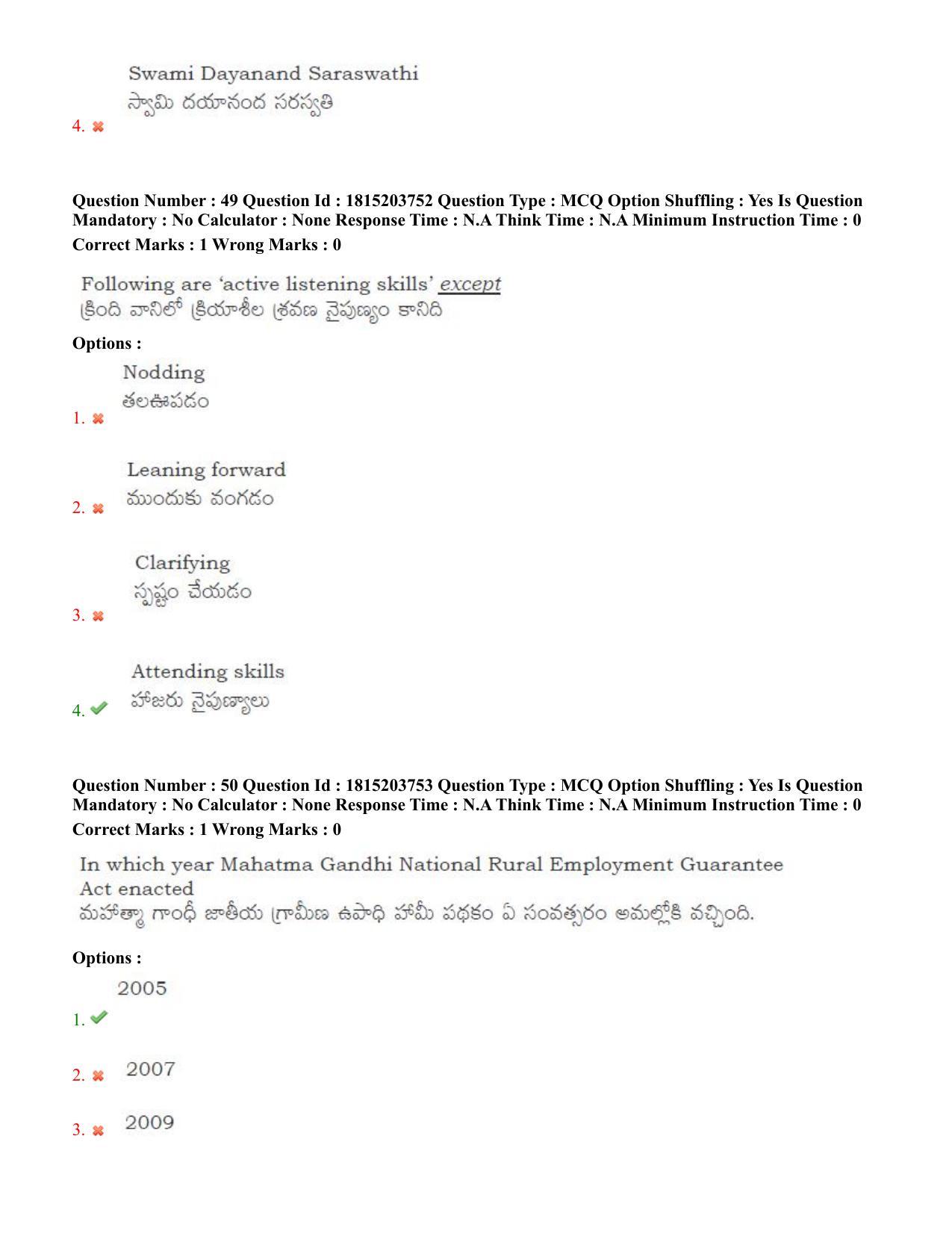 TS CPGET 2023 Master of Social Work (MSW) (Shift 1) Question Paper with Answer Key - Page 30
