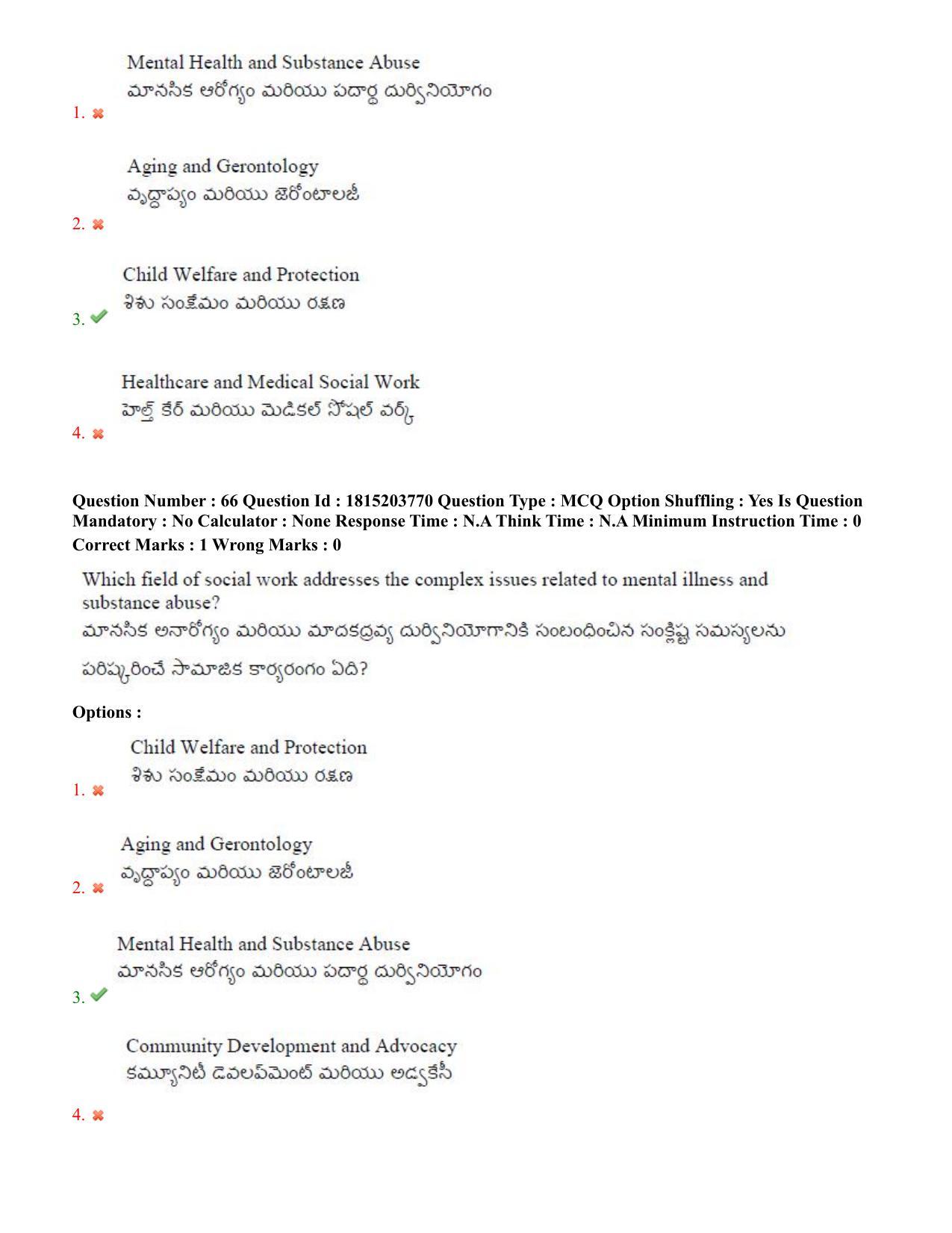 TS CPGET 2023 Master of Social Work (MSW) (Shift 1) Question Paper with Answer Key - Page 41