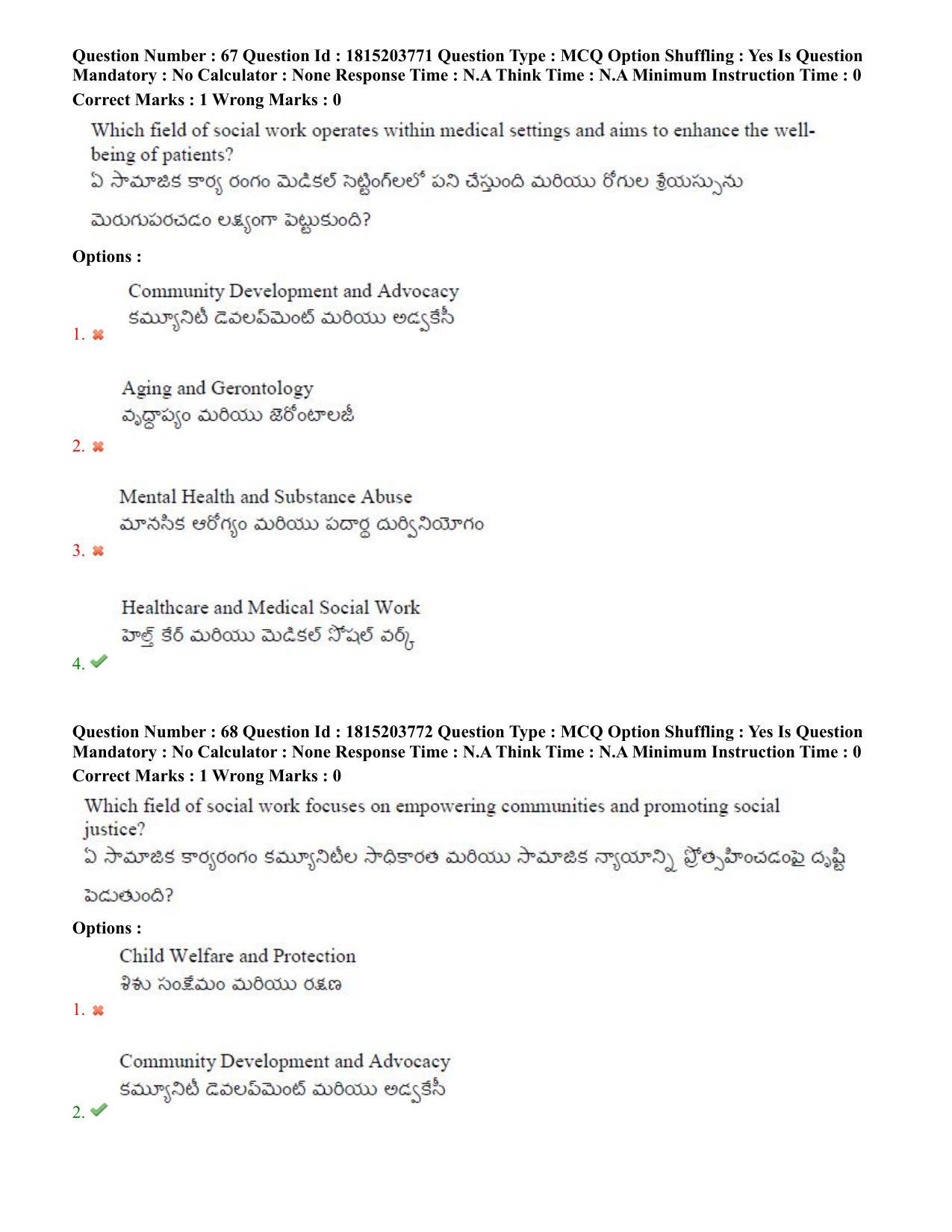 TS CPGET 2023 Master of Social Work (MSW) (Shift 1) Question Paper with Answer Key - Page 42