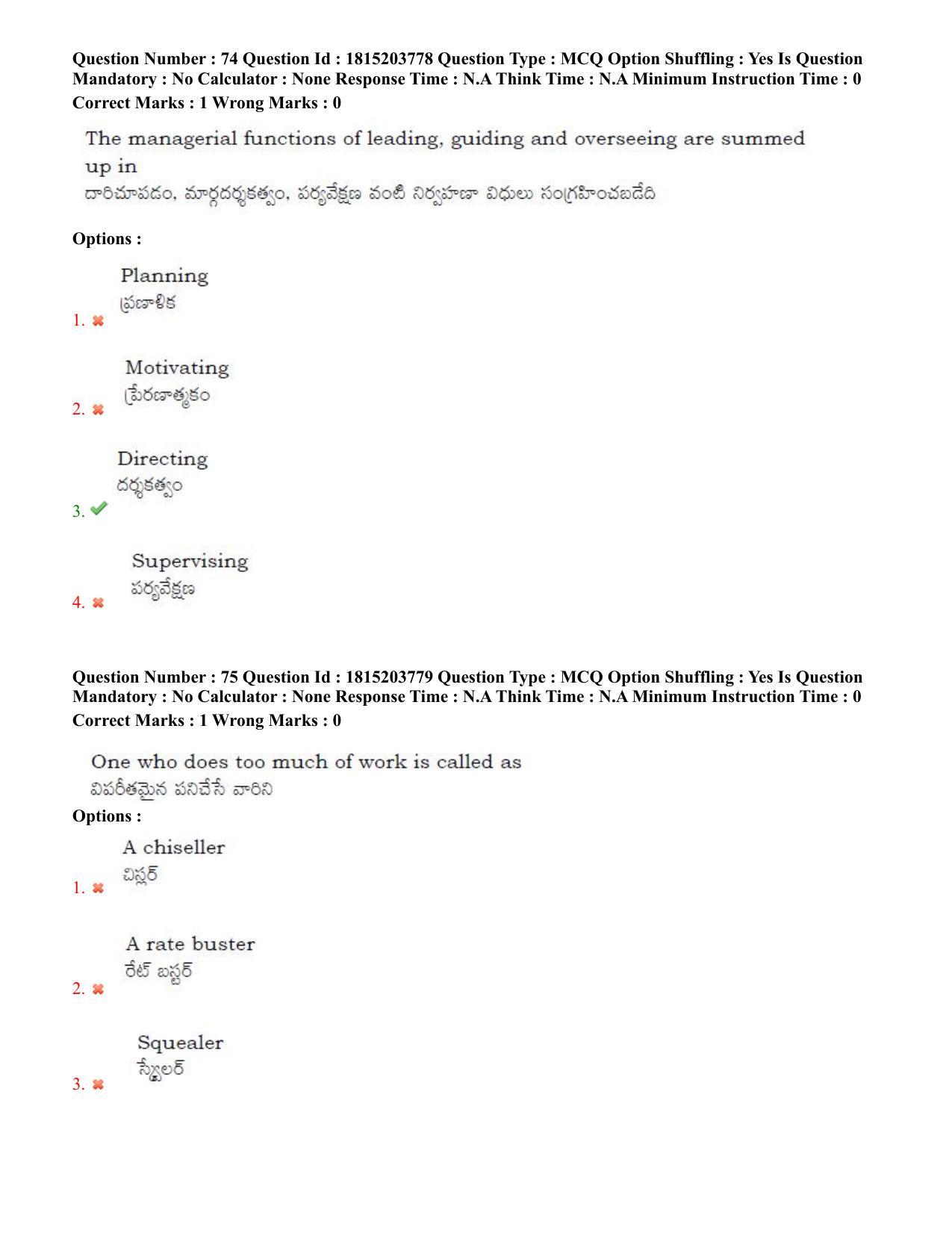 TS CPGET 2023 Master of Social Work (MSW) (Shift 1) Question Paper with Answer Key - Page 46