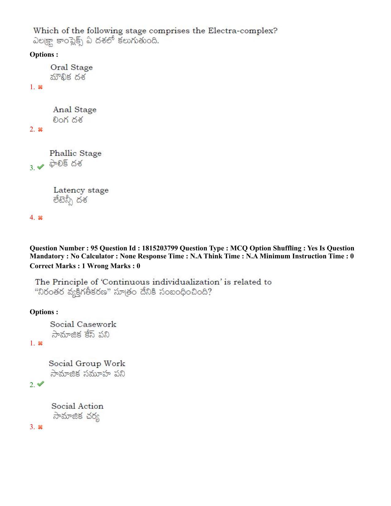 TS CPGET 2023 Master of Social Work (MSW) (Shift 1) Question Paper with Answer Key - Page 57