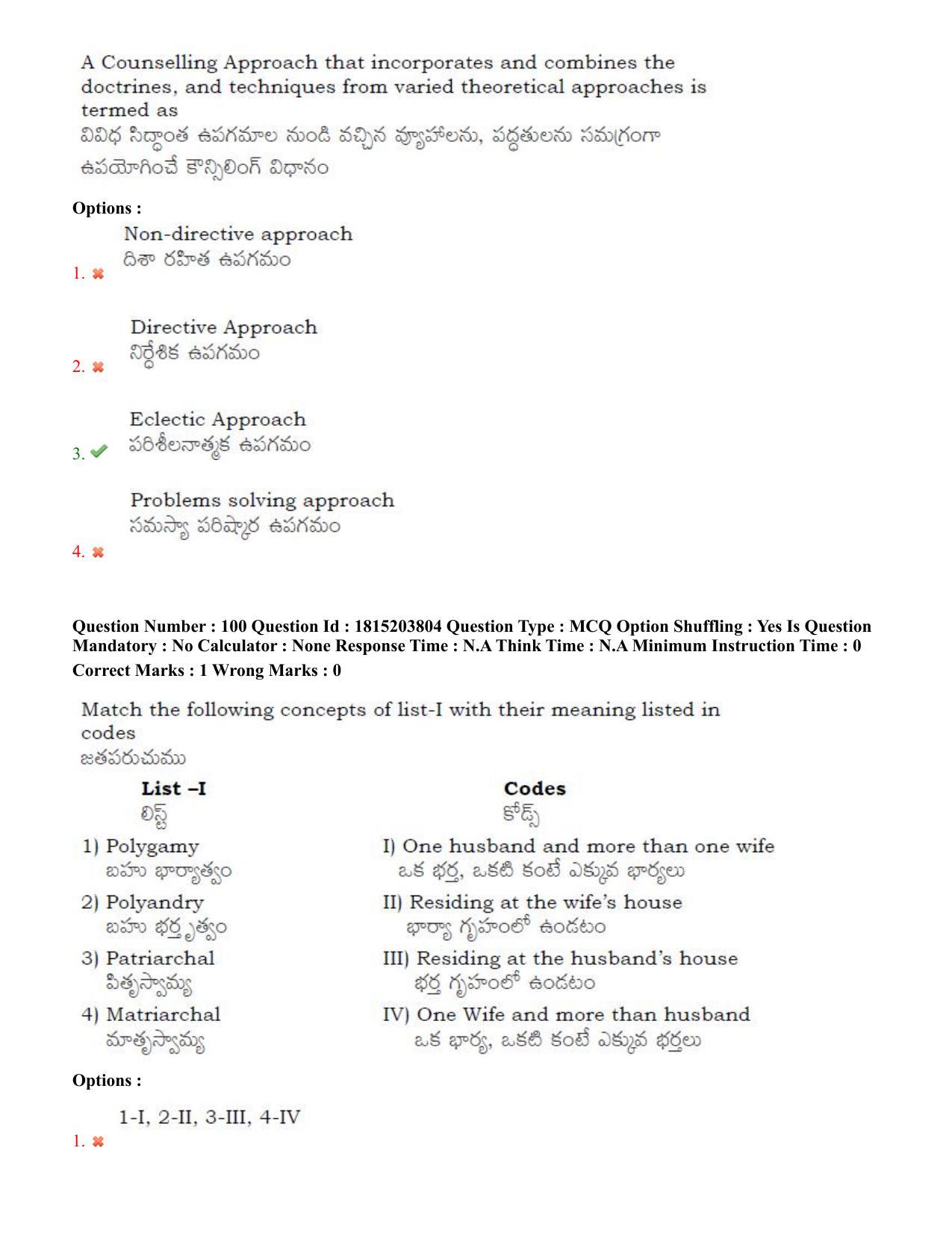 TS CPGET 2023 Master of Social Work (MSW) (Shift 1) Question Paper with Answer Key - Page 60