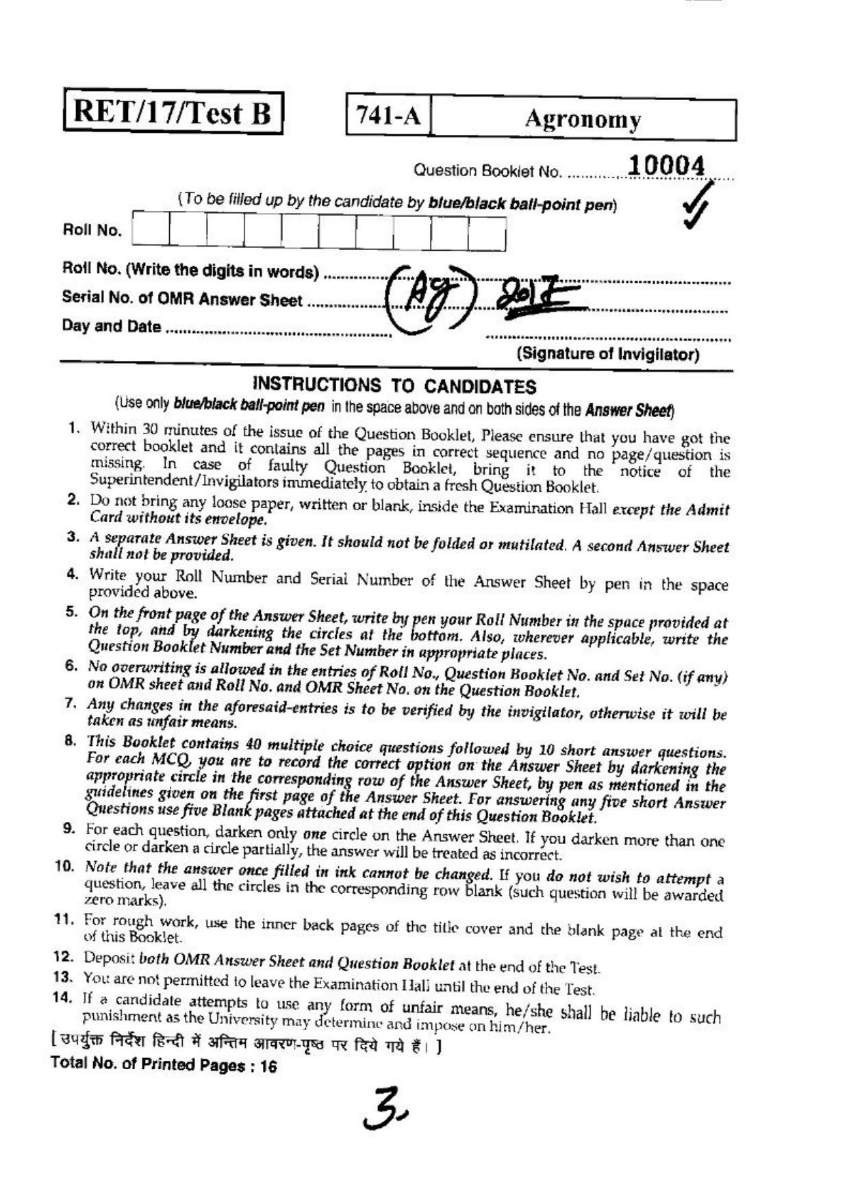BHU RET(Agriculture) Agronomy 2017 Question Paper - Page 1