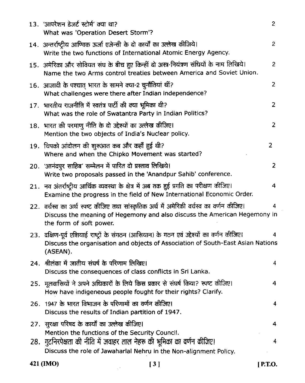 UBSE Class 12 Political_Science 2020 Question Paper - Page 3