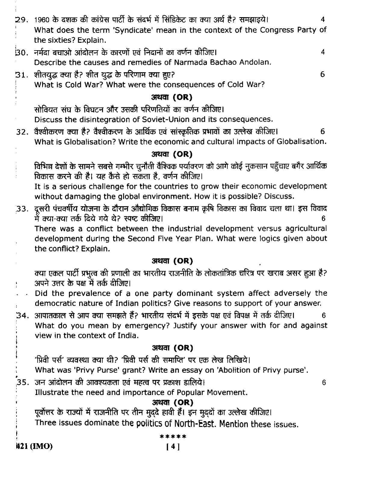 UBSE Class 12 Political_Science 2020 Question Paper - Page 4