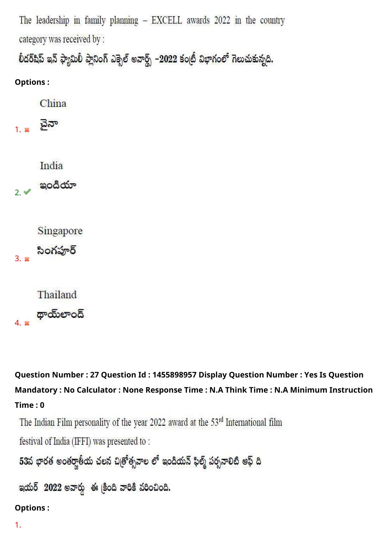 AP EDCET 2023 Biological Science Question Paper - Page 20