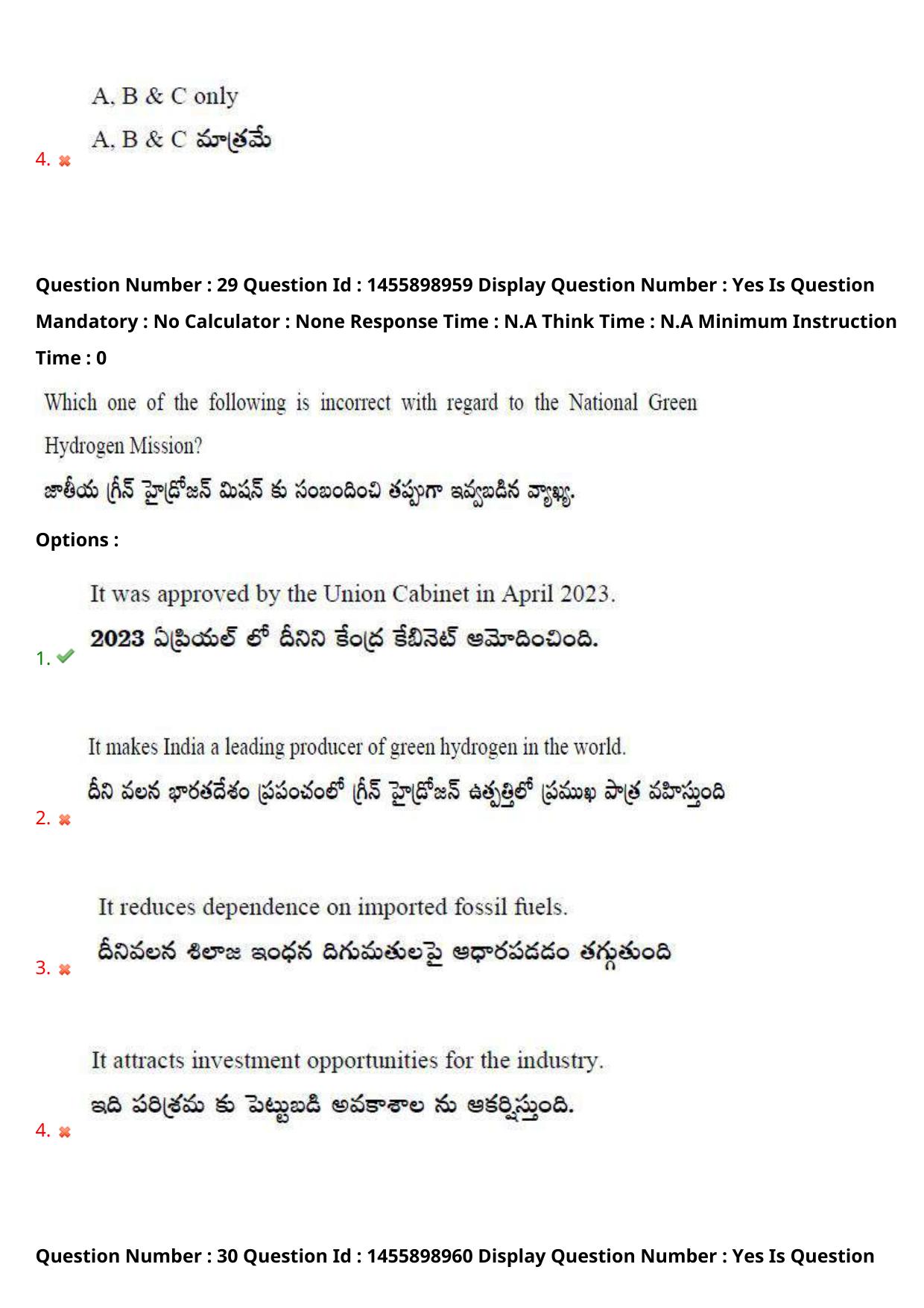 AP EDCET 2023 Biological Science Question Paper - Page 23