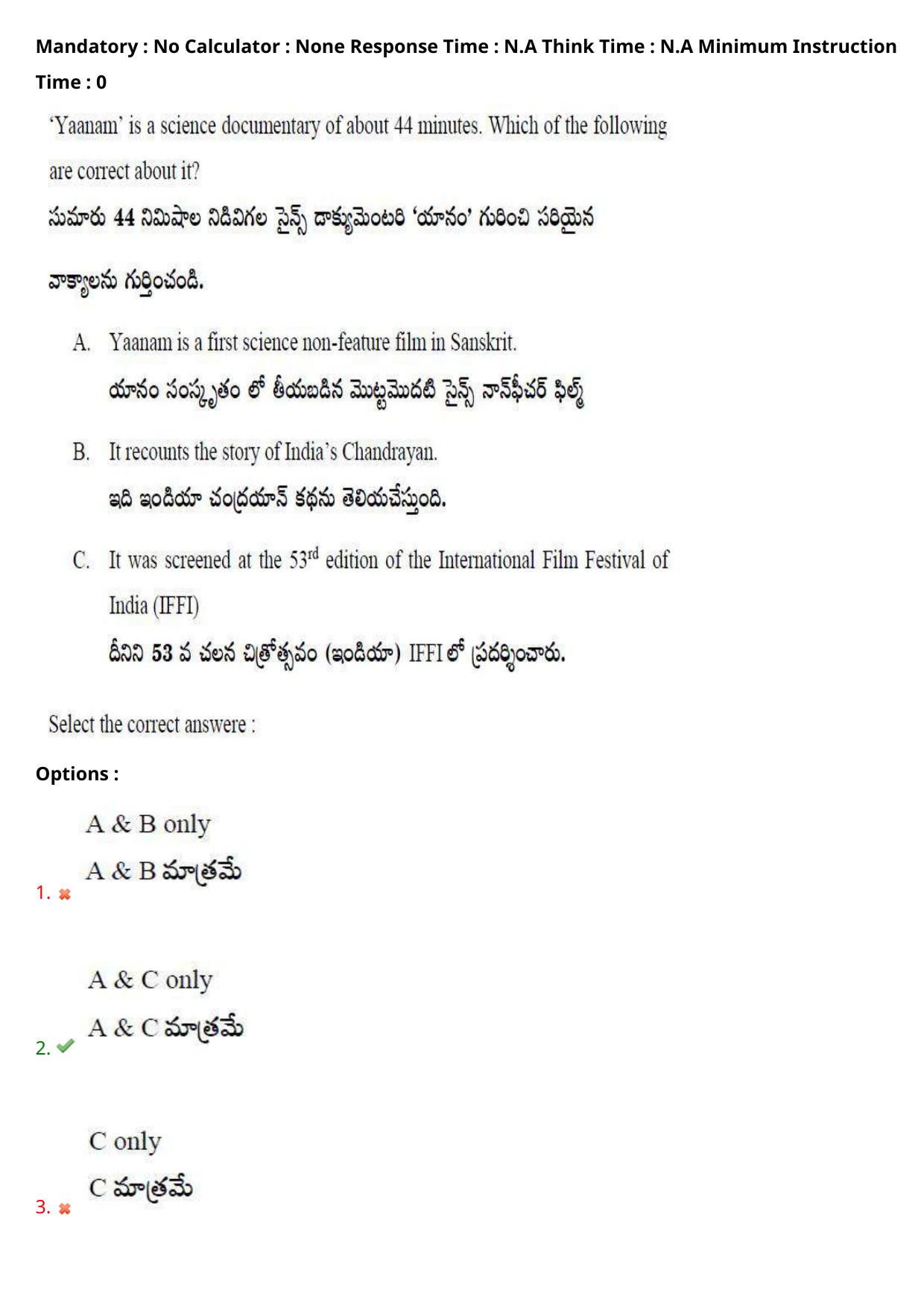 AP EDCET 2023 Biological Science Question Paper - Page 24