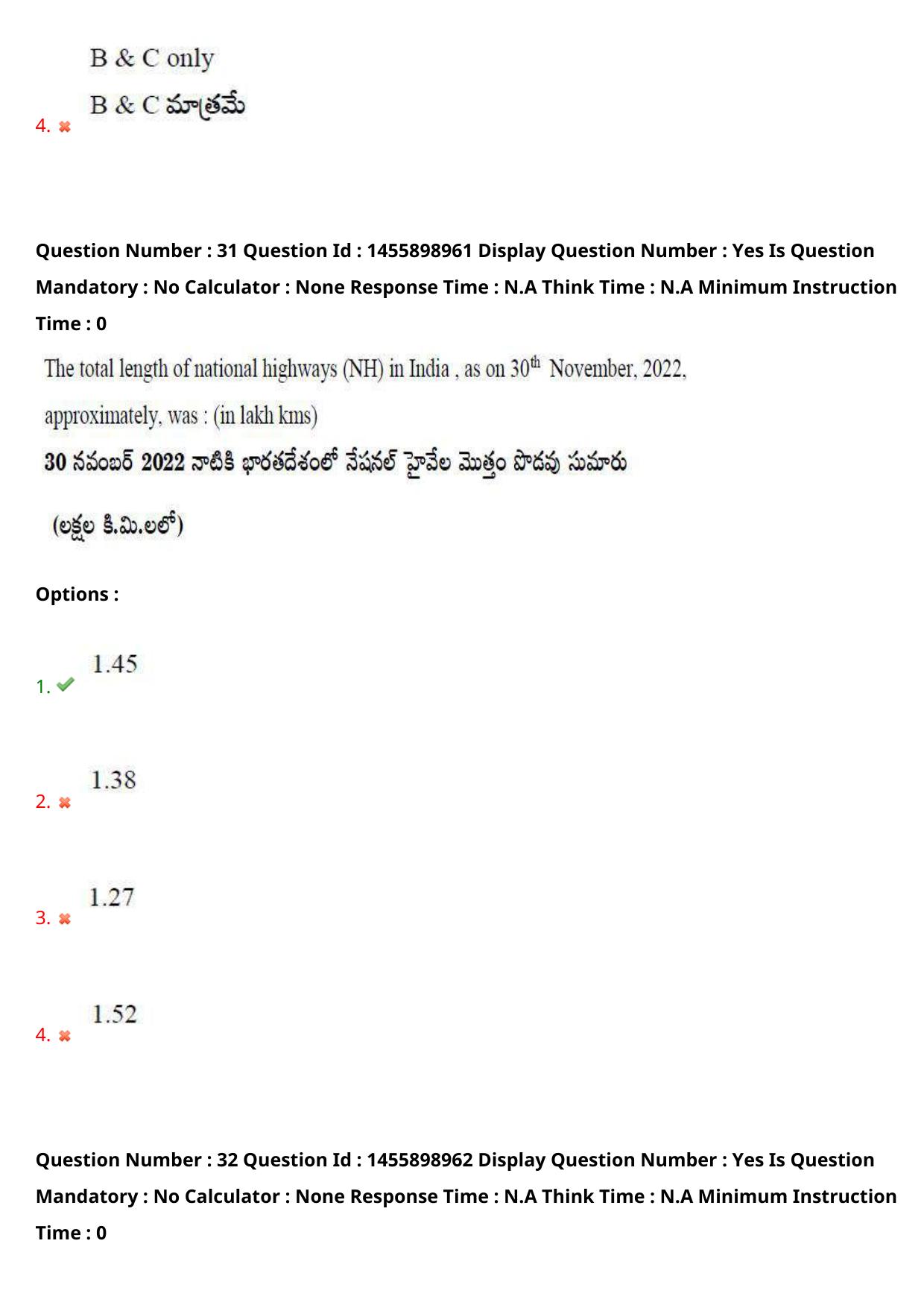 AP EDCET 2023 Biological Science Question Paper - Page 25