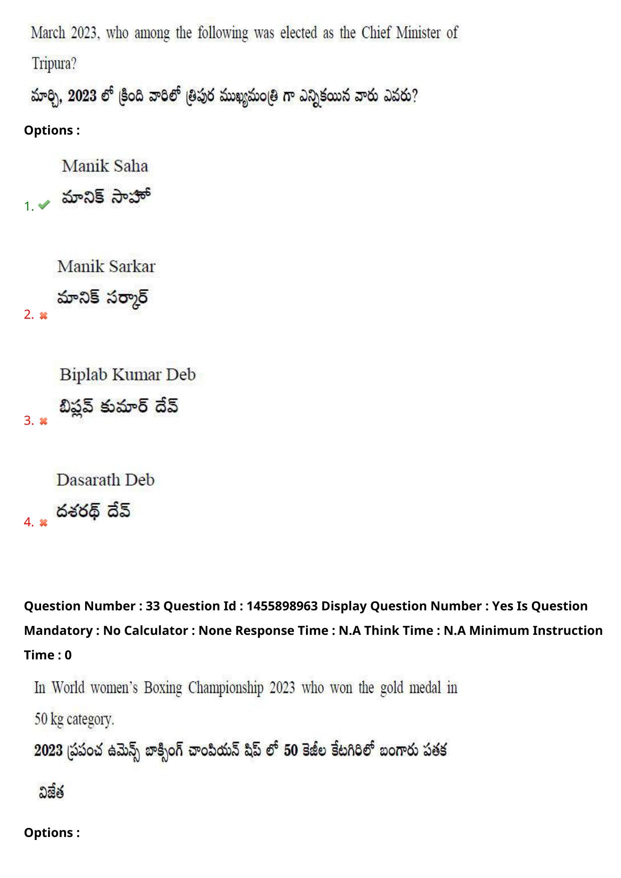 AP EDCET 2023 Biological Science Question Paper - Page 26