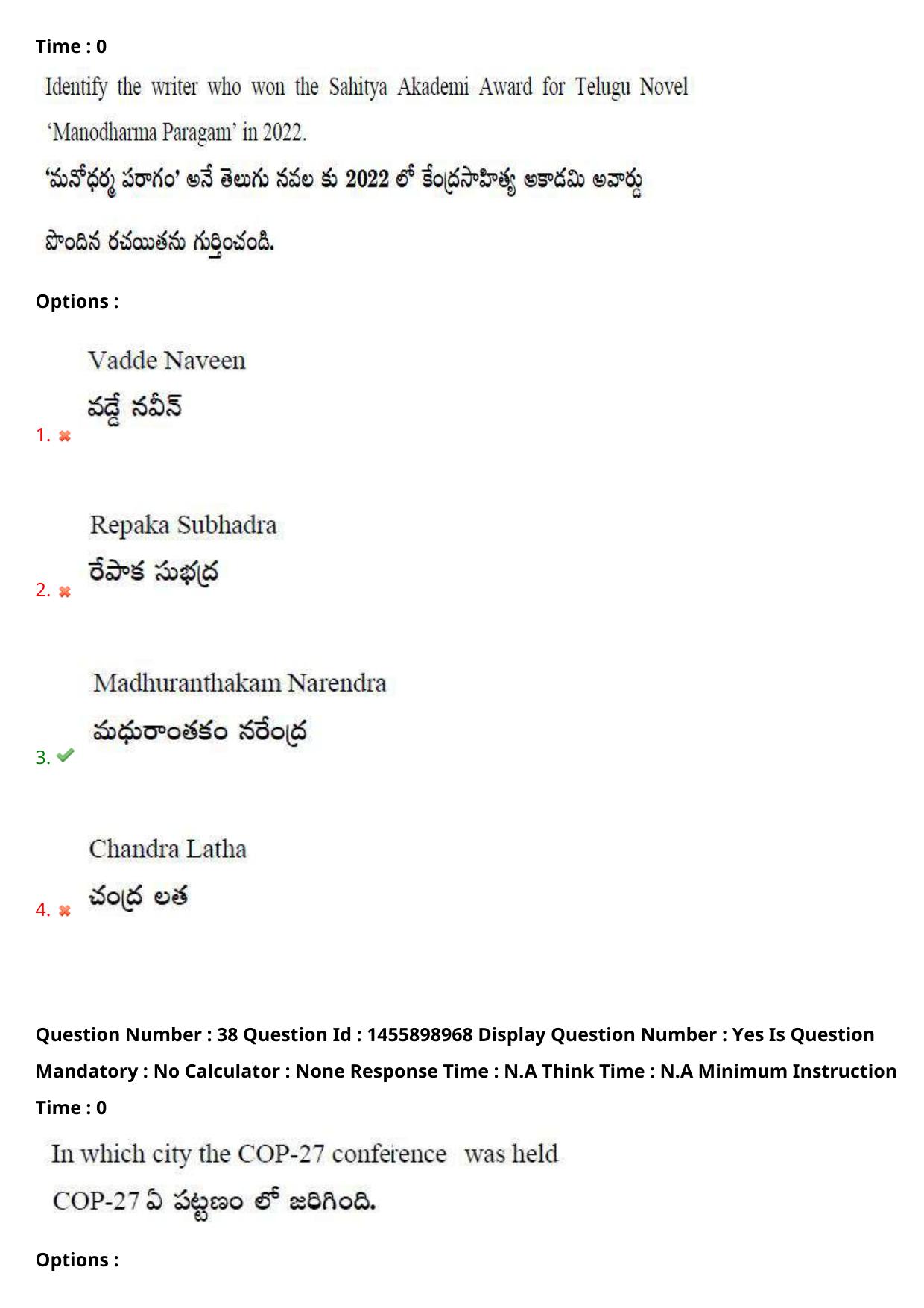 AP EDCET 2023 Biological Science Question Paper - Page 30
