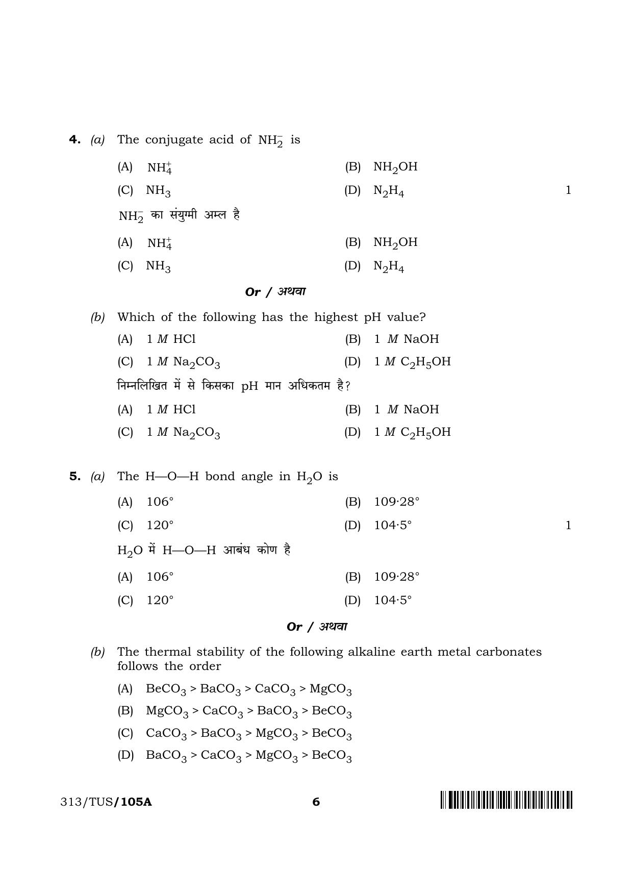 NIOS 2024 Class 12 Chemistry Question Paper - Page 6
