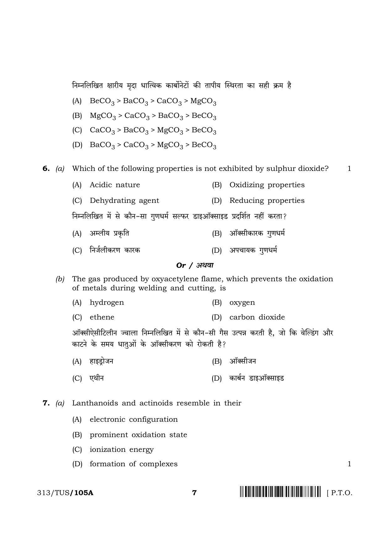 NIOS 2024 Class 12 Chemistry Question Paper - Page 7