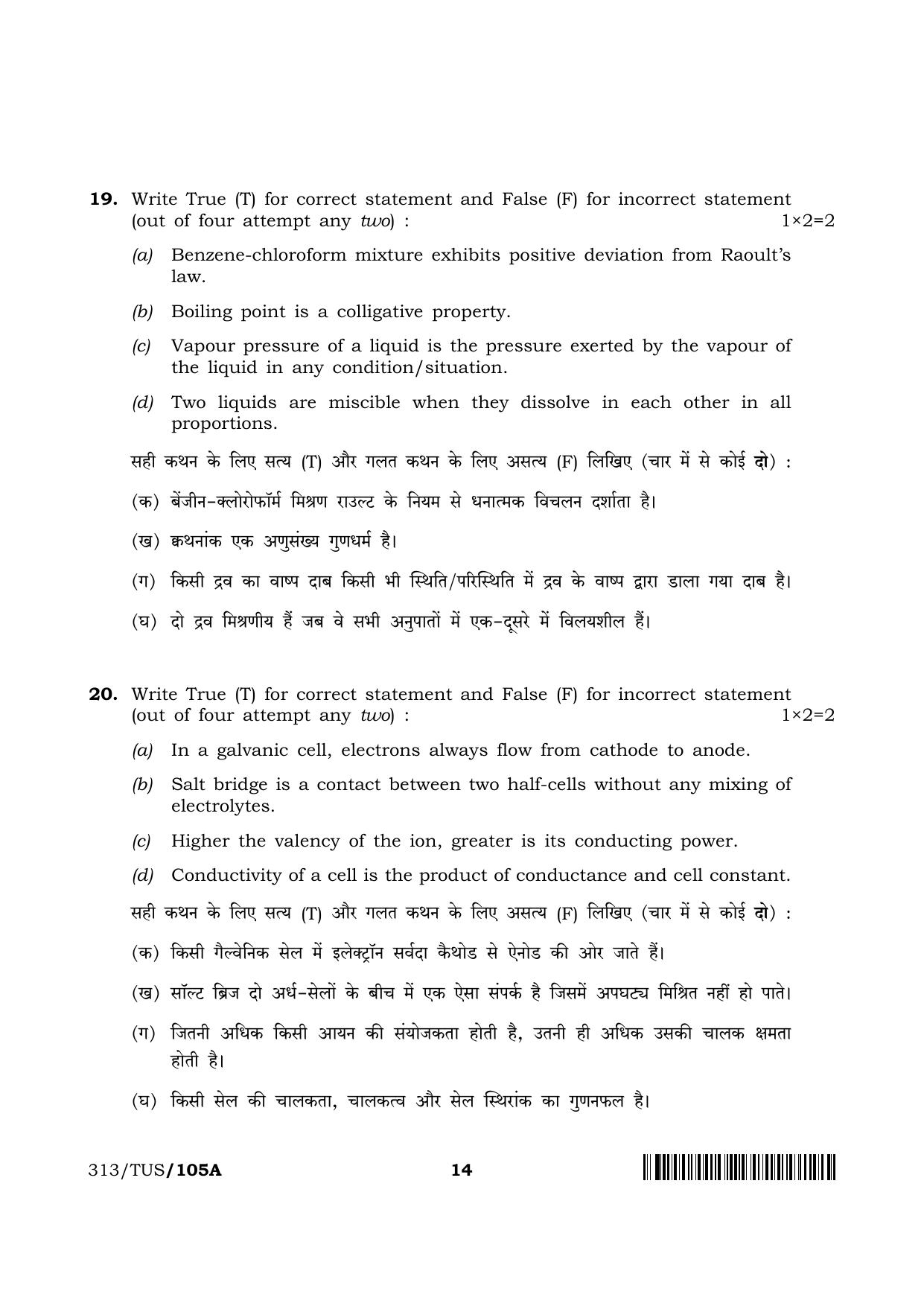 NIOS 2024 Class 12 Chemistry Question Paper - Page 14