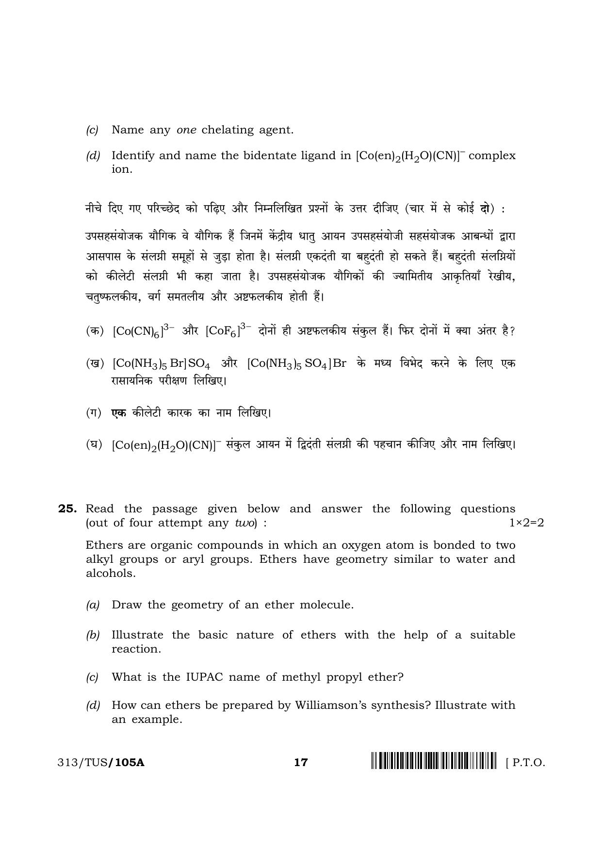 NIOS 2024 Class 12 Chemistry Question Paper - Page 17
