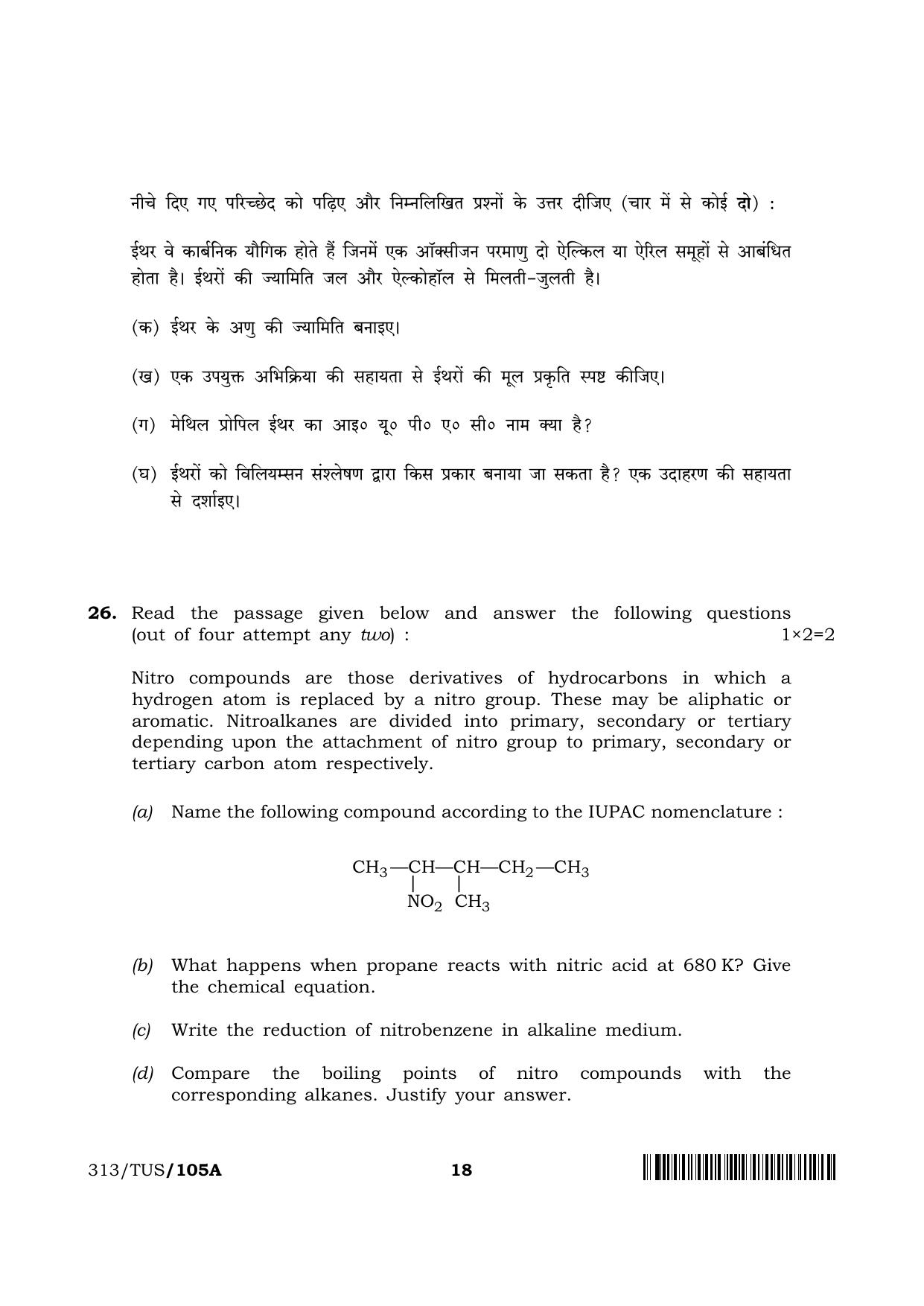 NIOS 2024 Class 12 Chemistry Question Paper - Page 18