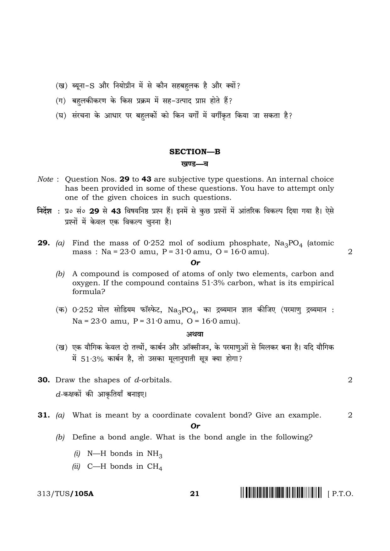 NIOS 2024 Class 12 Chemistry Question Paper - Page 21