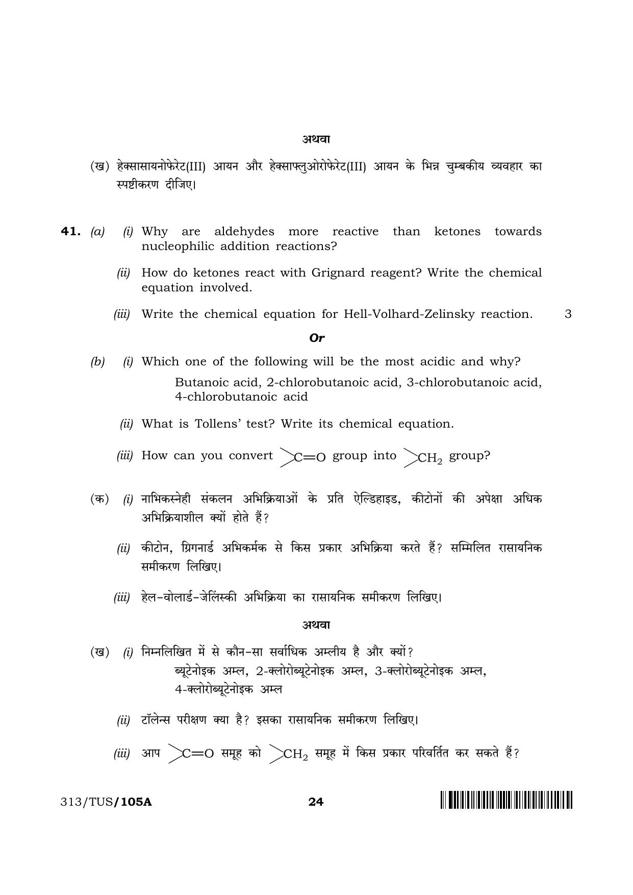 NIOS 2024 Class 12 Chemistry Question Paper - Page 24