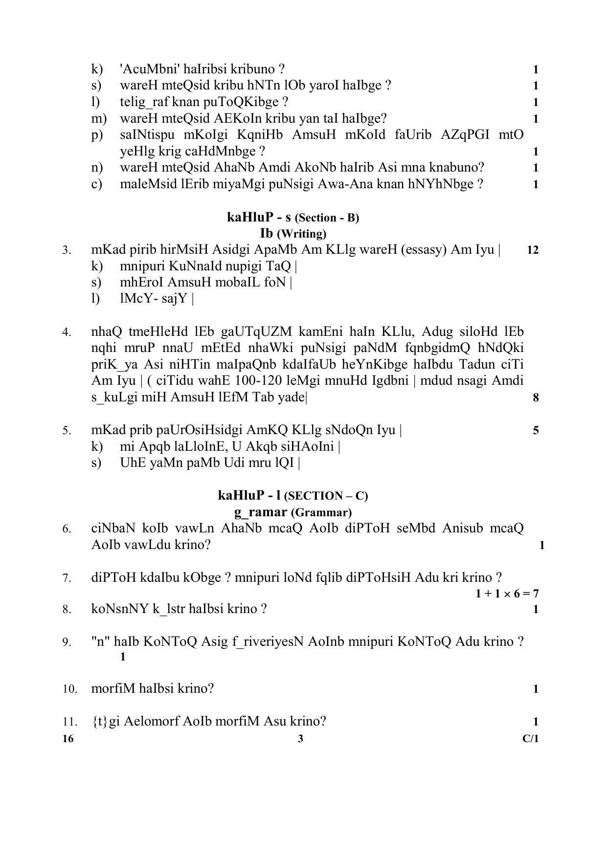 CBSE Class 10 16 (Manipuri) 2018 Compartment Question Paper - Page 3