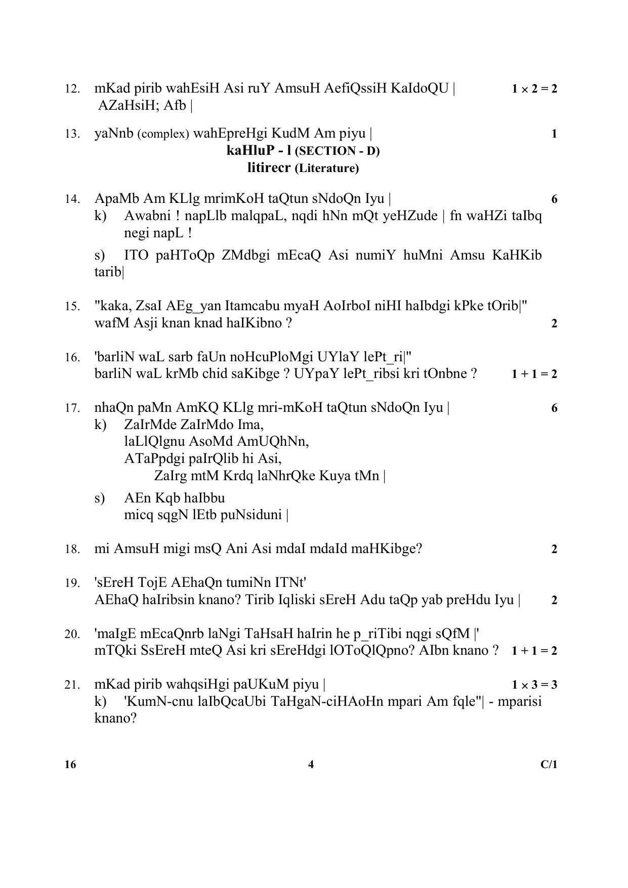 CBSE Class 10 16 (Manipuri) 2018 Compartment Question Paper - Page 4