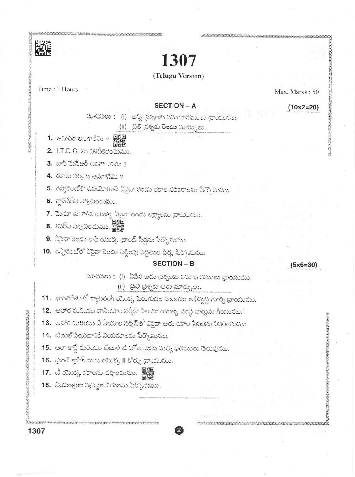 AP Intermediate 2nd Year Vocational Question Paper September-2021- Food_and_Beverage_Service-I - Page 2
