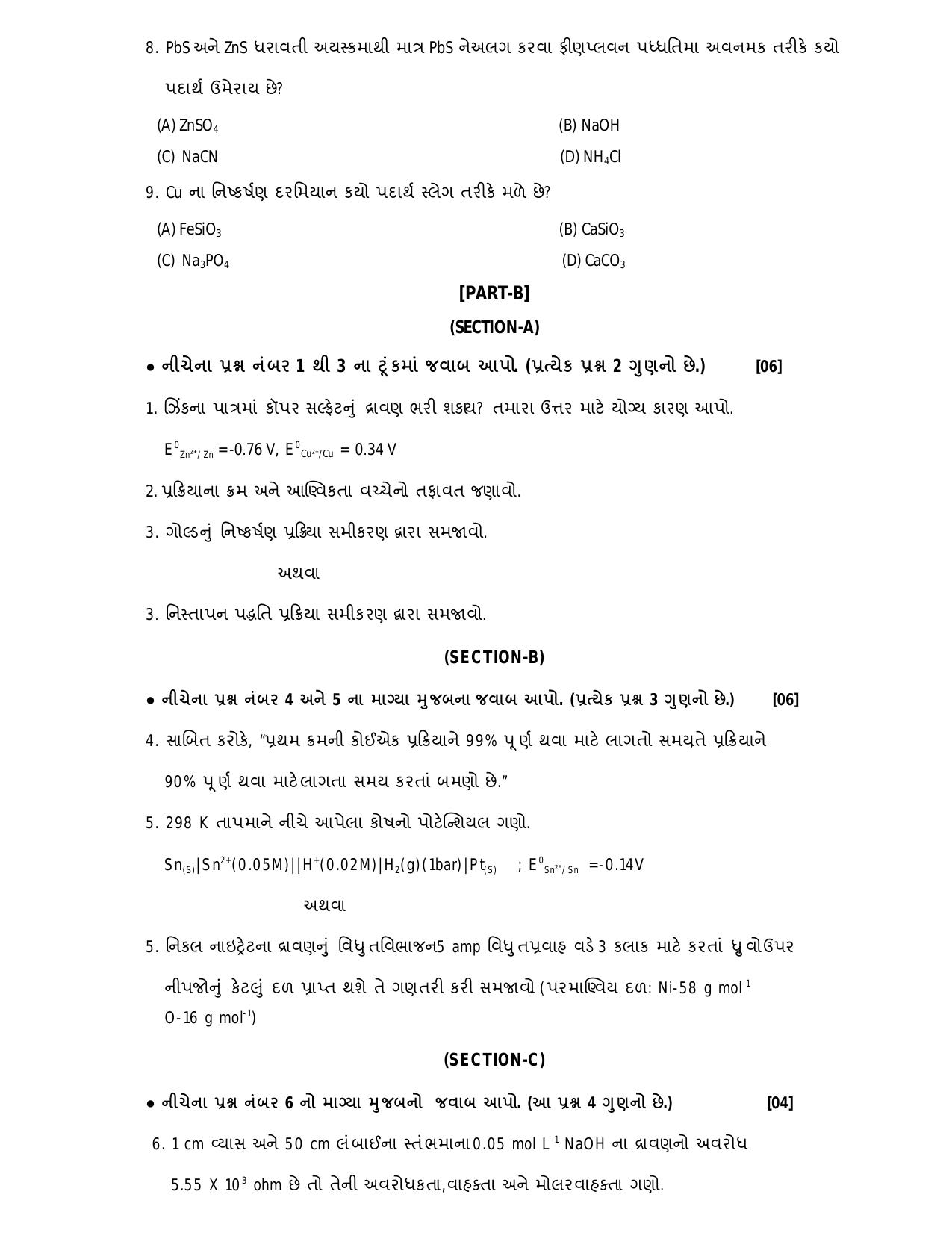 Gujarat Board Class 12th Question Paper 2020: STD_12_રસાયણ વિજ્ઞાન - Page 2