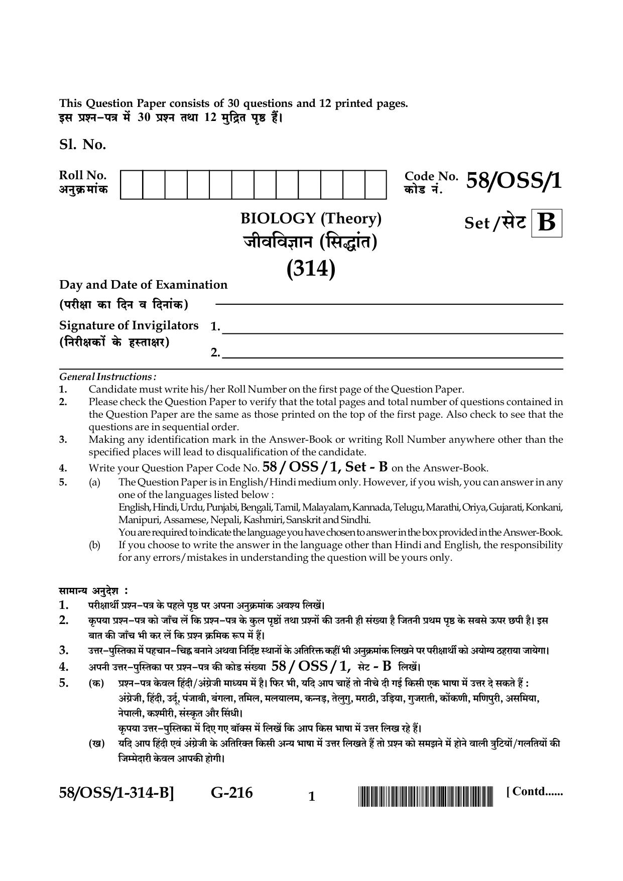 NIOS April 2019 Class 12 Biology (SET B) Question Paper - Page 1
