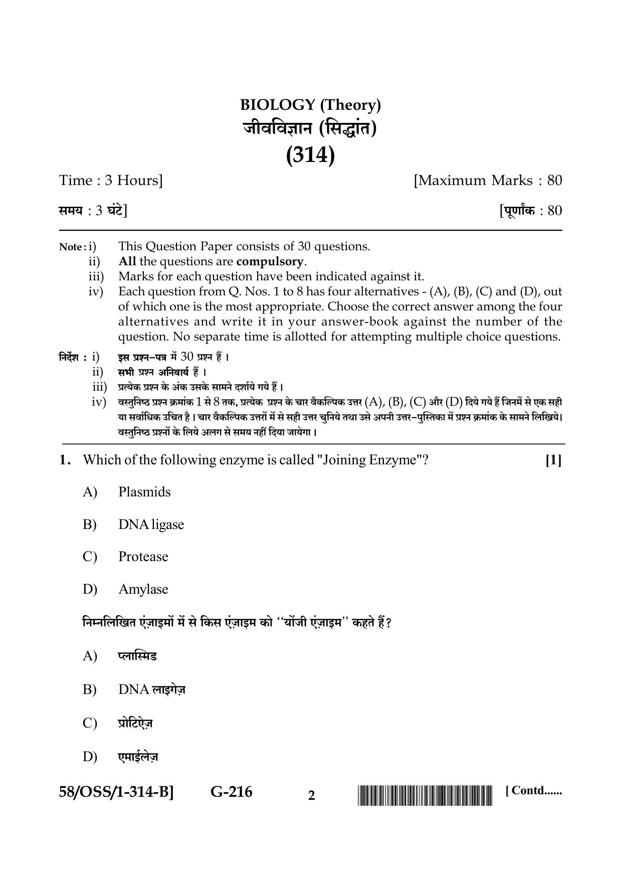 NIOS April 2019 Class 12 Biology (SET B) Question Paper - Page 2