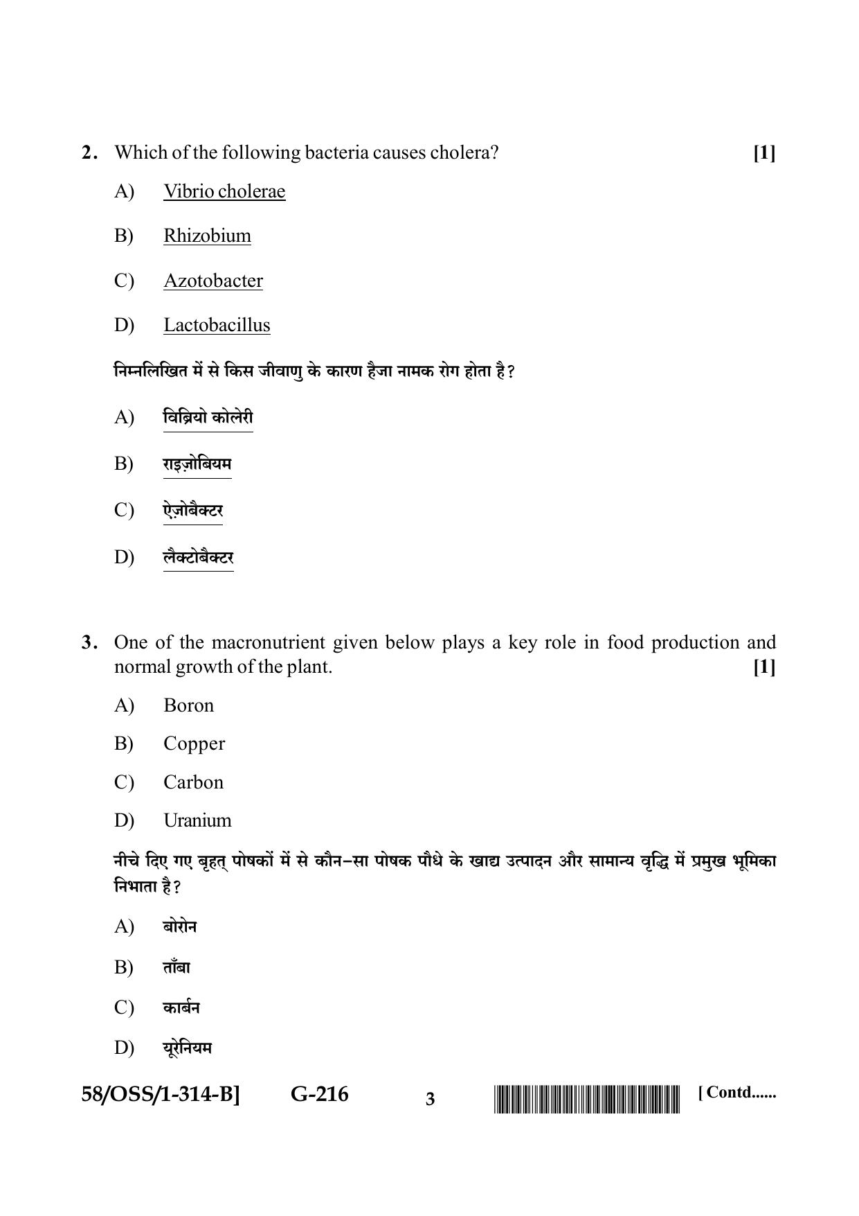 NIOS April 2019 Class 12 Biology (SET B) Question Paper - Page 3