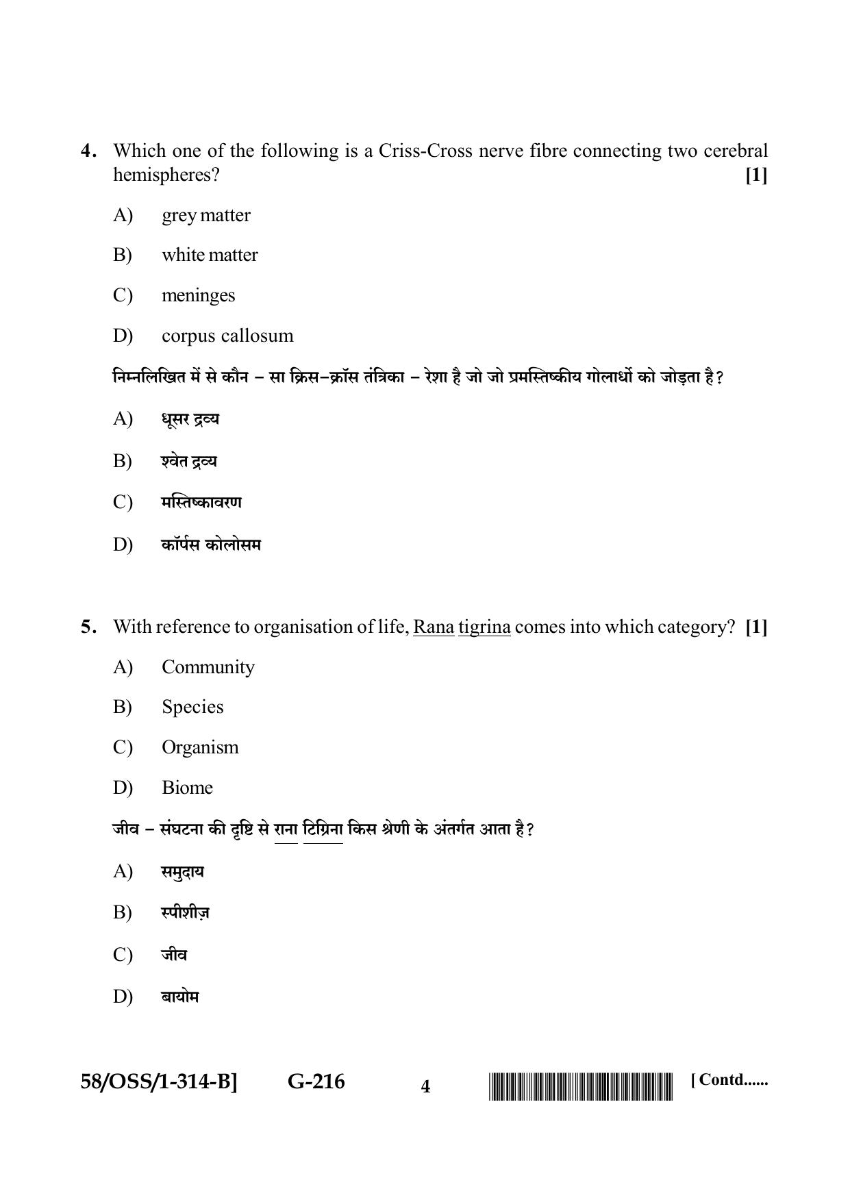 NIOS April 2019 Class 12 Biology (SET B) Question Paper - Page 4