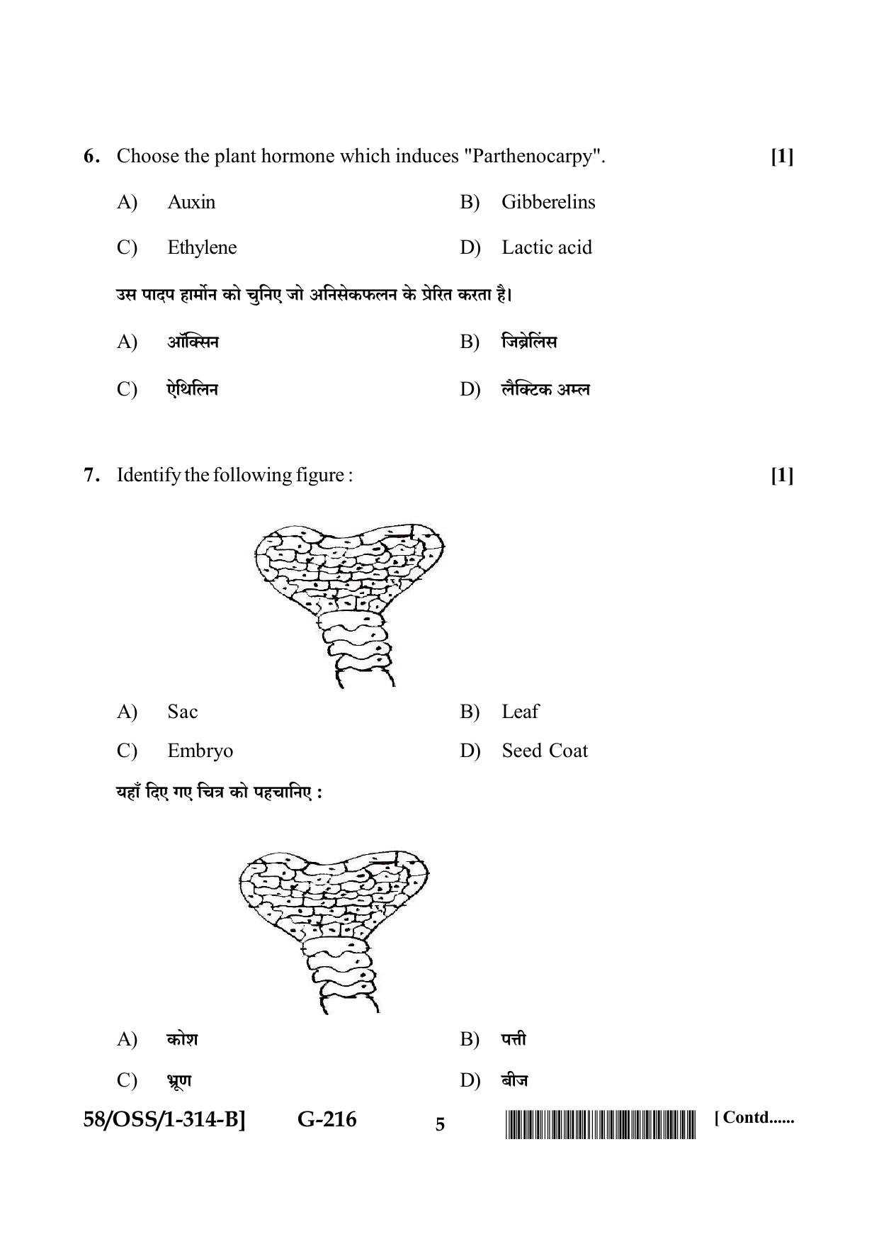 NIOS April 2019 Class 12 Biology (SET B) Question Paper - Page 5