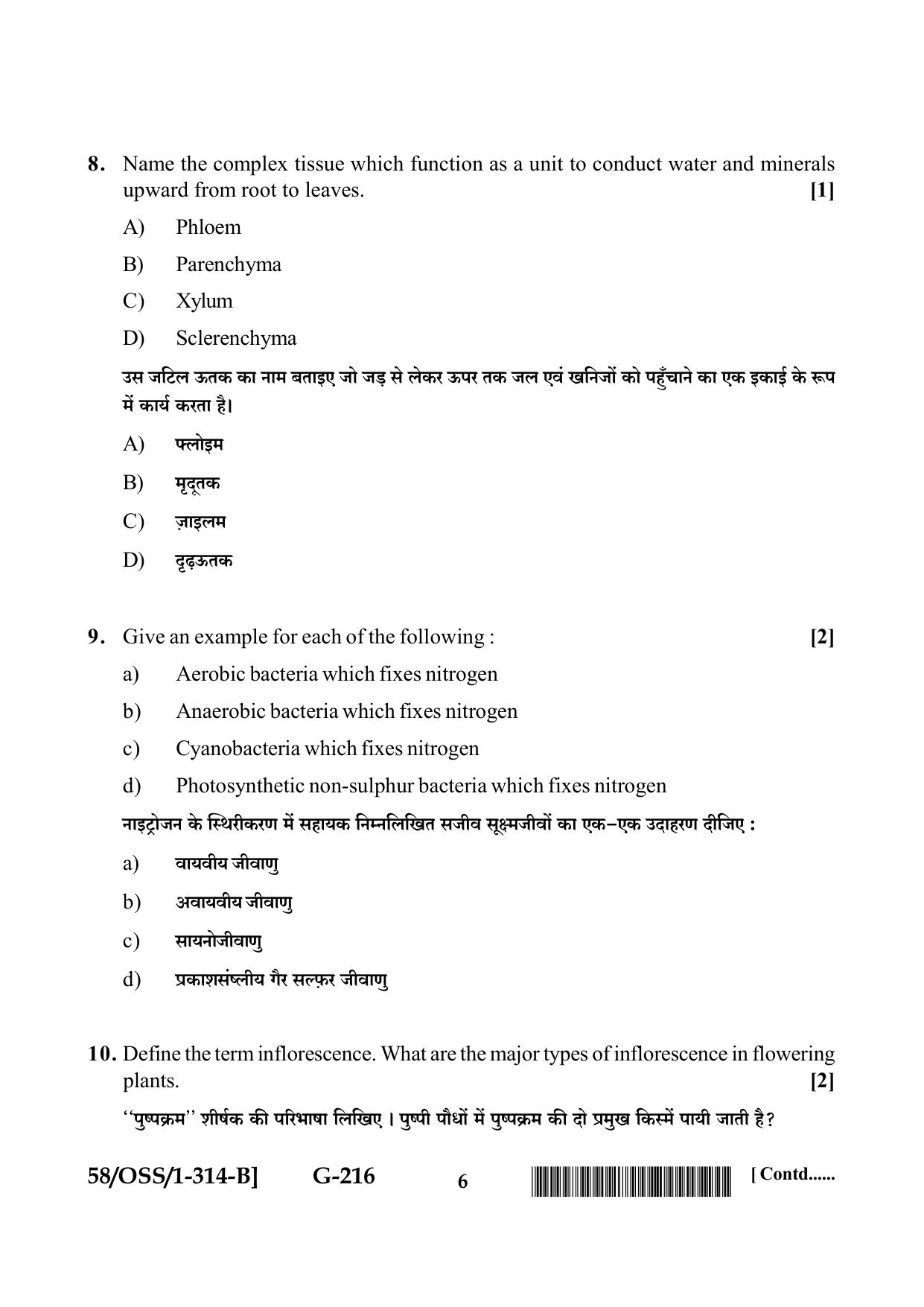 NIOS April 2019 Class 12 Biology (SET B) Question Paper - Page 6