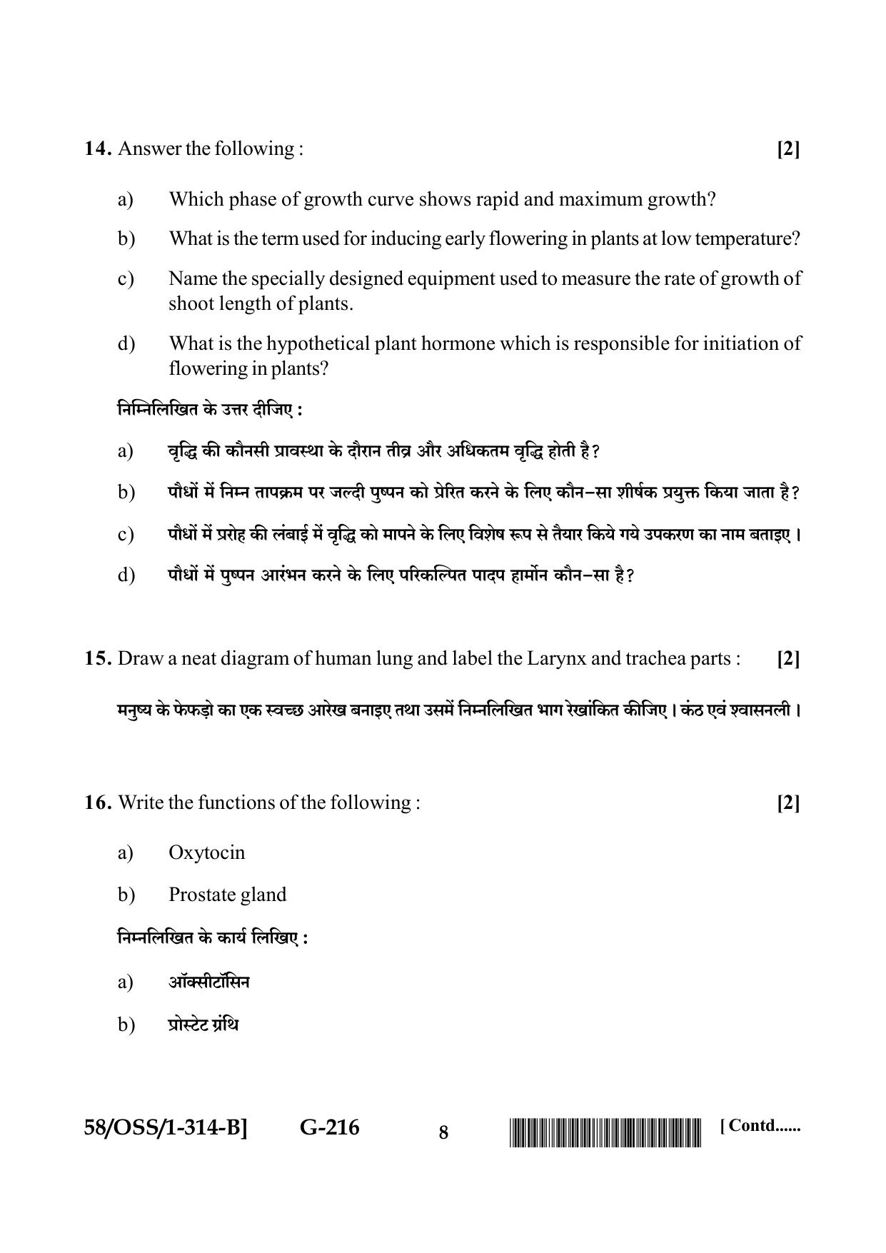 NIOS April 2019 Class 12 Biology (SET B) Question Paper - Page 8
